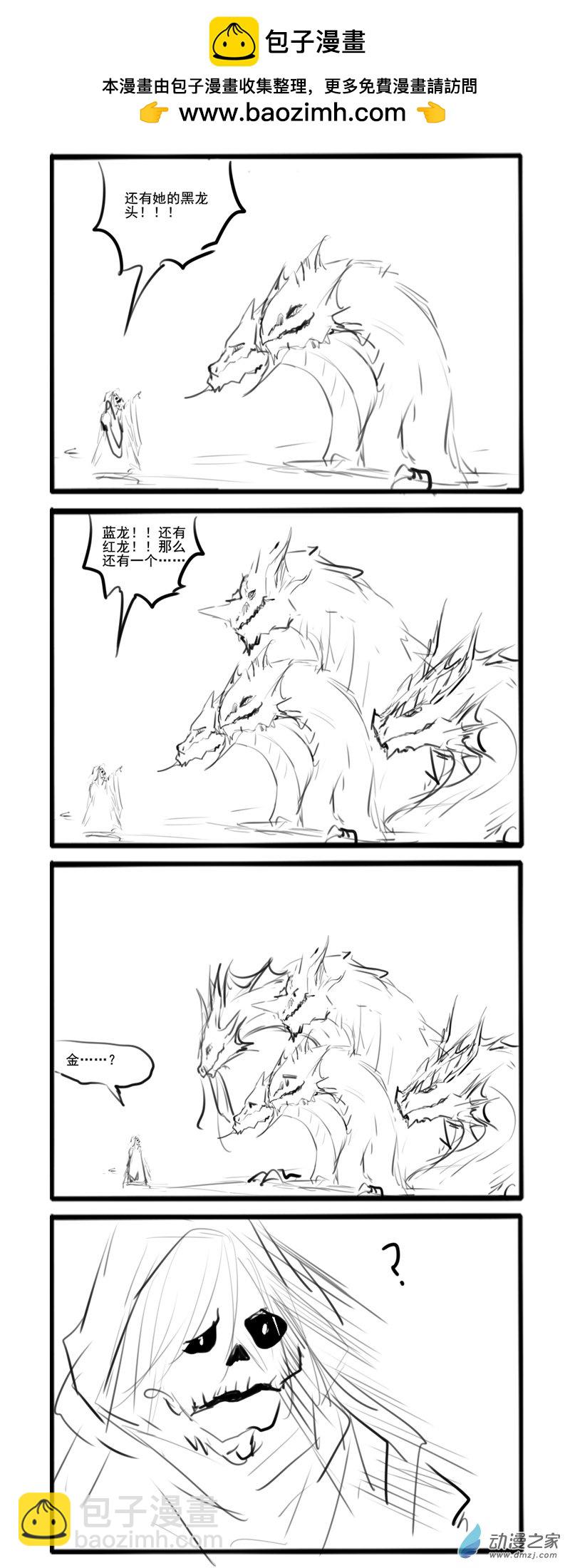 北地之龍 - 197 - 1