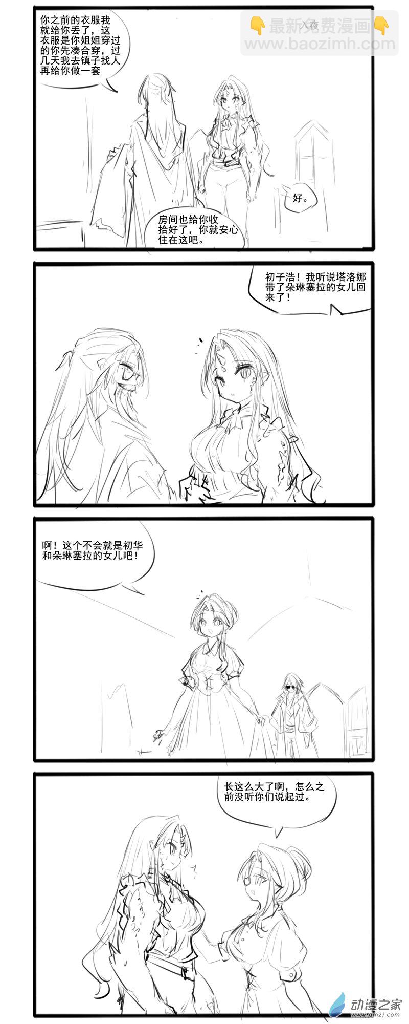 半龙【上】-第338话