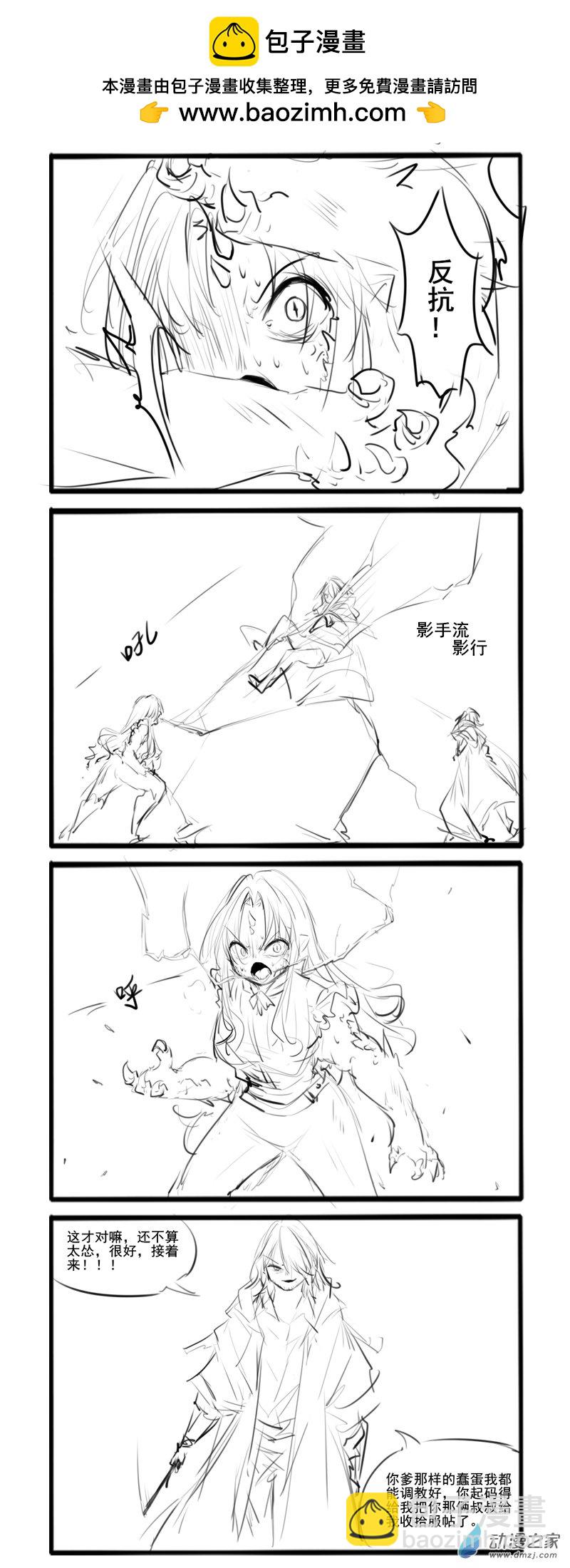 半龙【上】-第338话