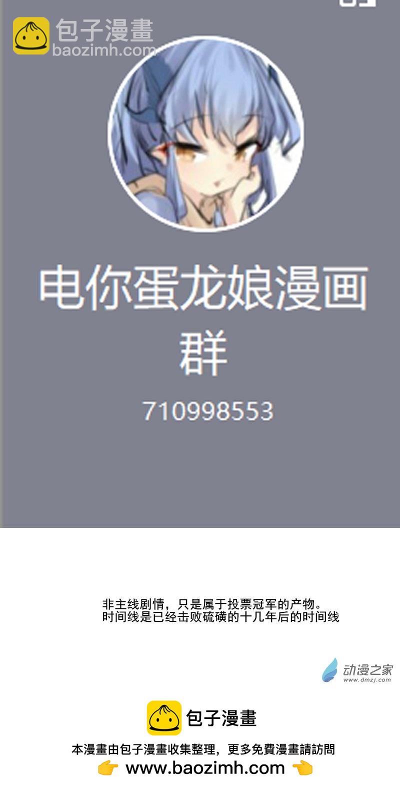 半龙【上】-第338话