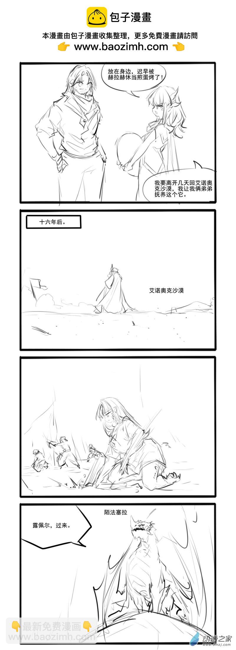 半龙【上】-第338话