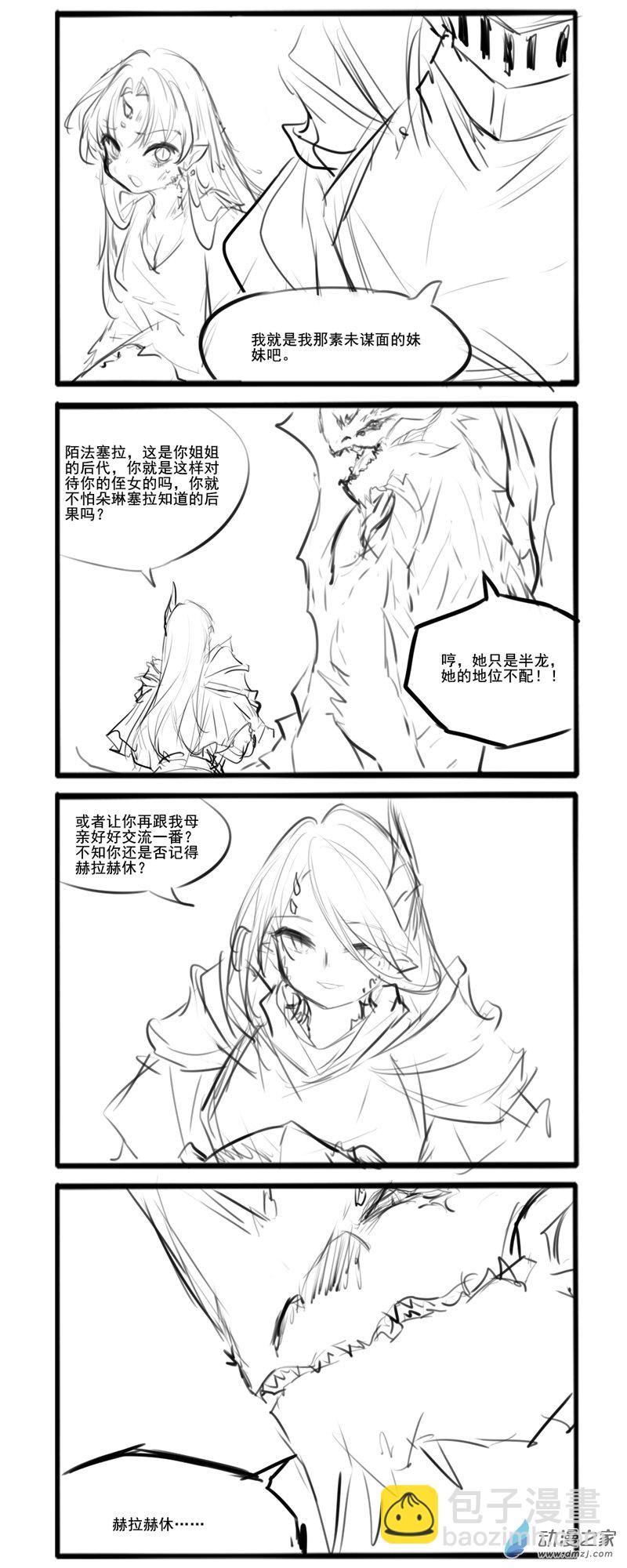 半龙【上】-第338话