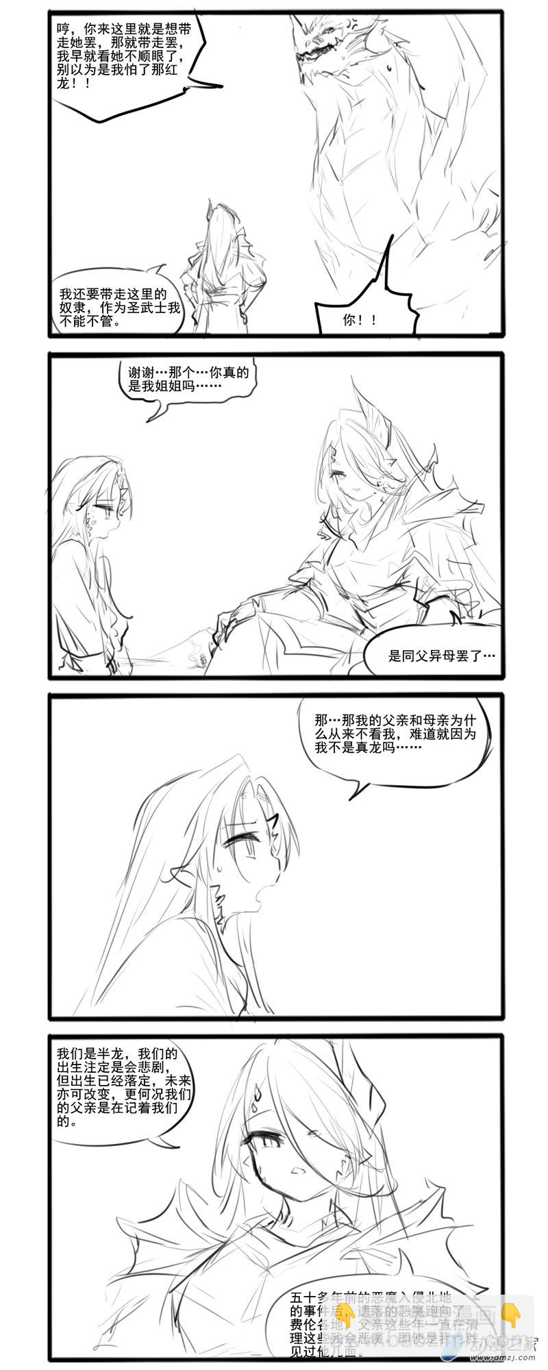 半龙【上】-第338话