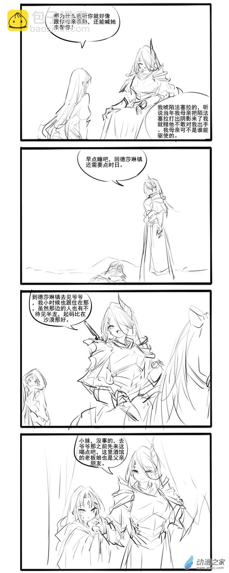 半龙【上】-第338话