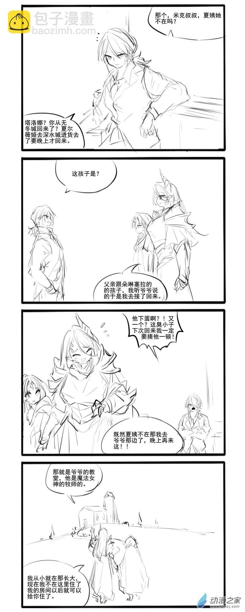 半龙【上】-第338话