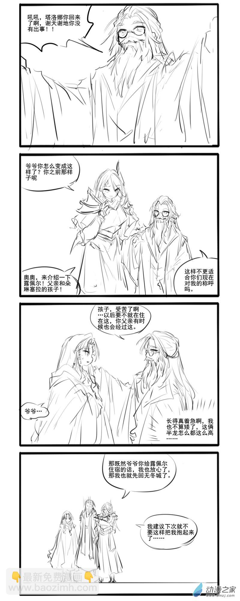 半龙【上】-第338话