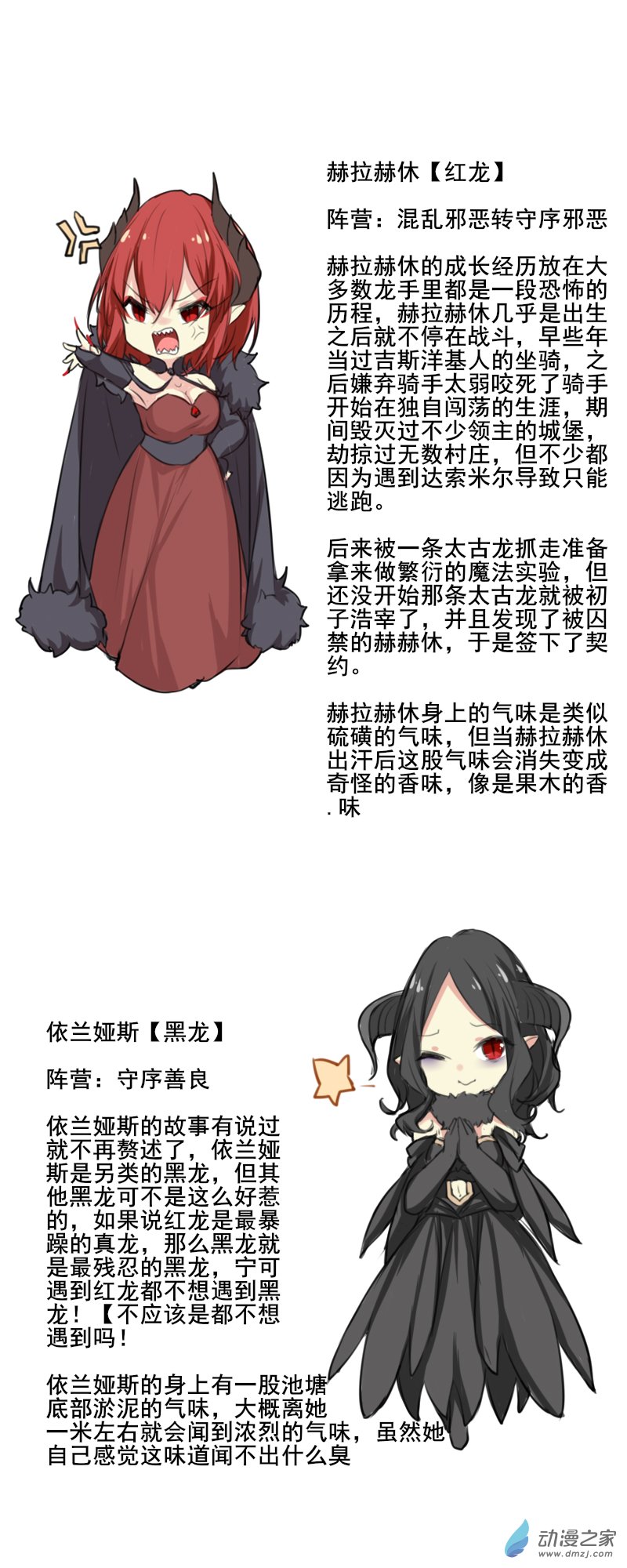 设定合集-第56话