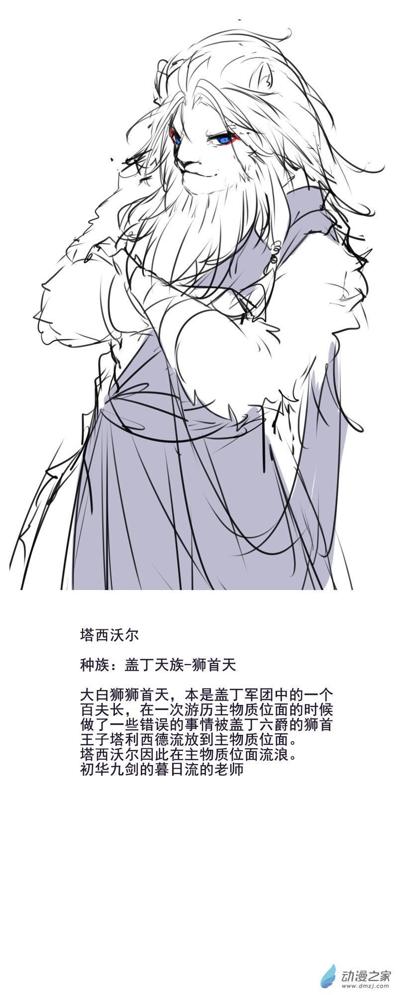 一些新角色1-第64话