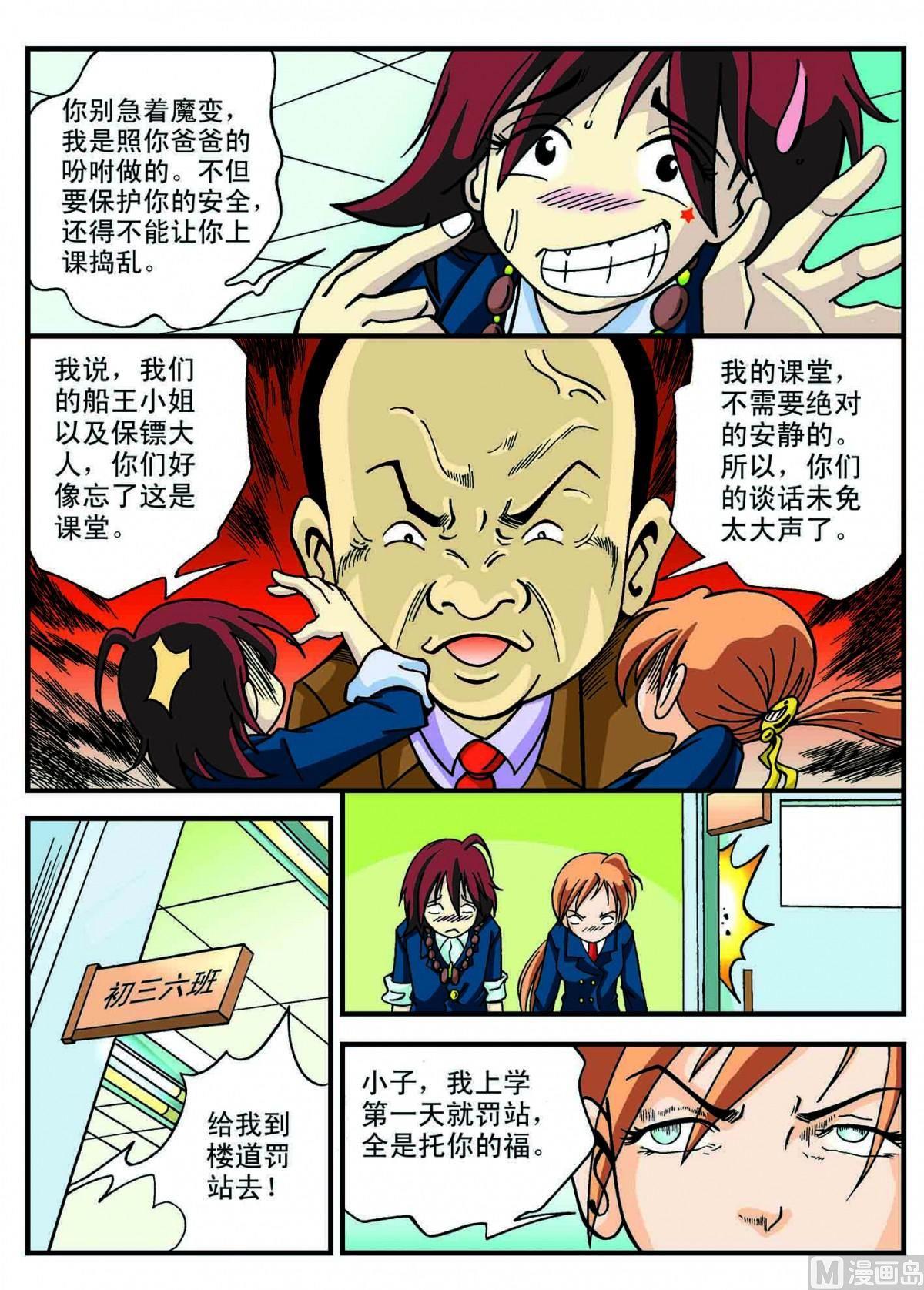 2-女人凶猛-第2话