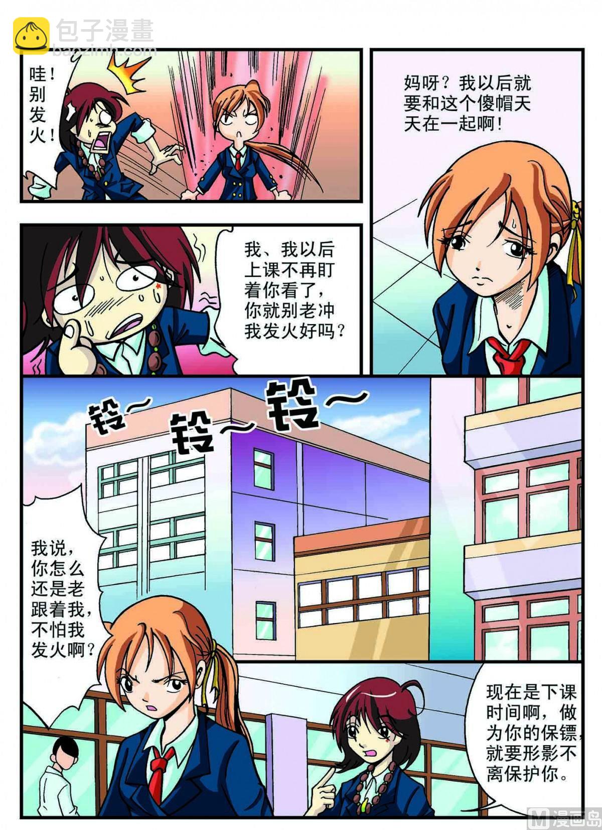 2-女人凶猛-第2话