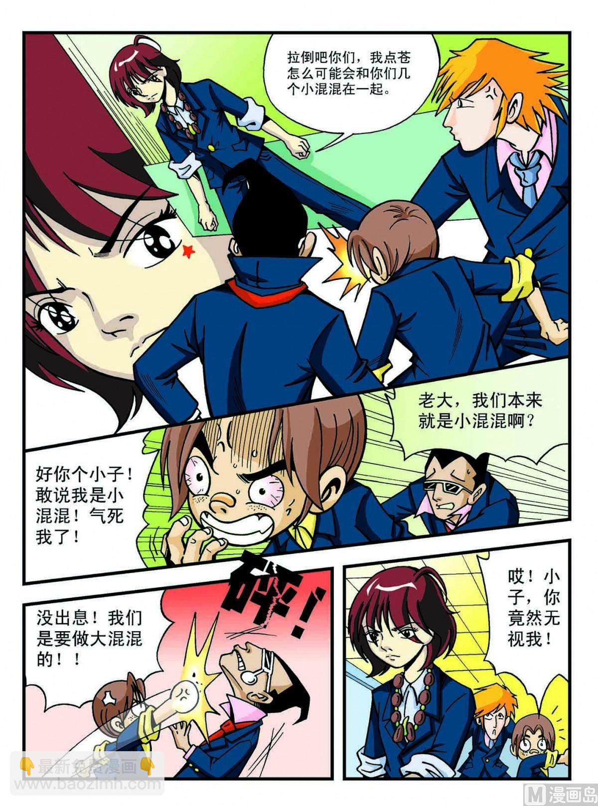 2-女人凶猛-第2话