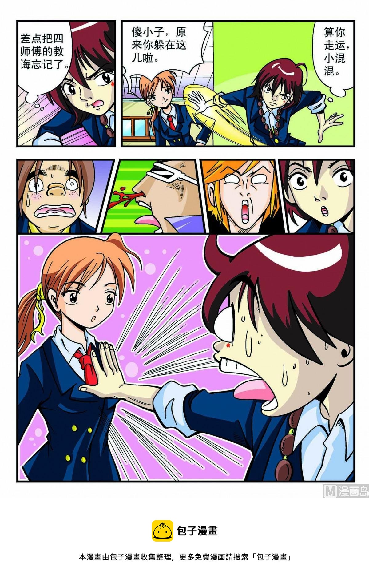 2-女人凶猛-第2话