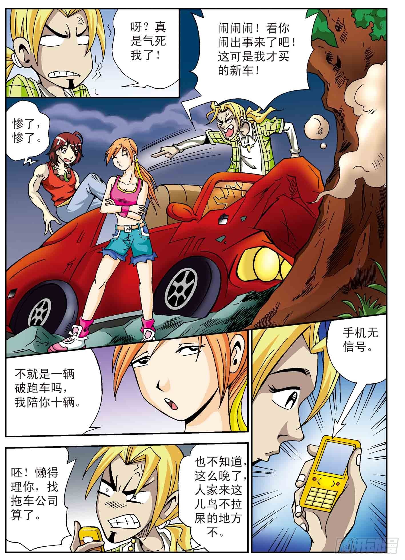 北斗七星 - 逃到乡下去 - 2