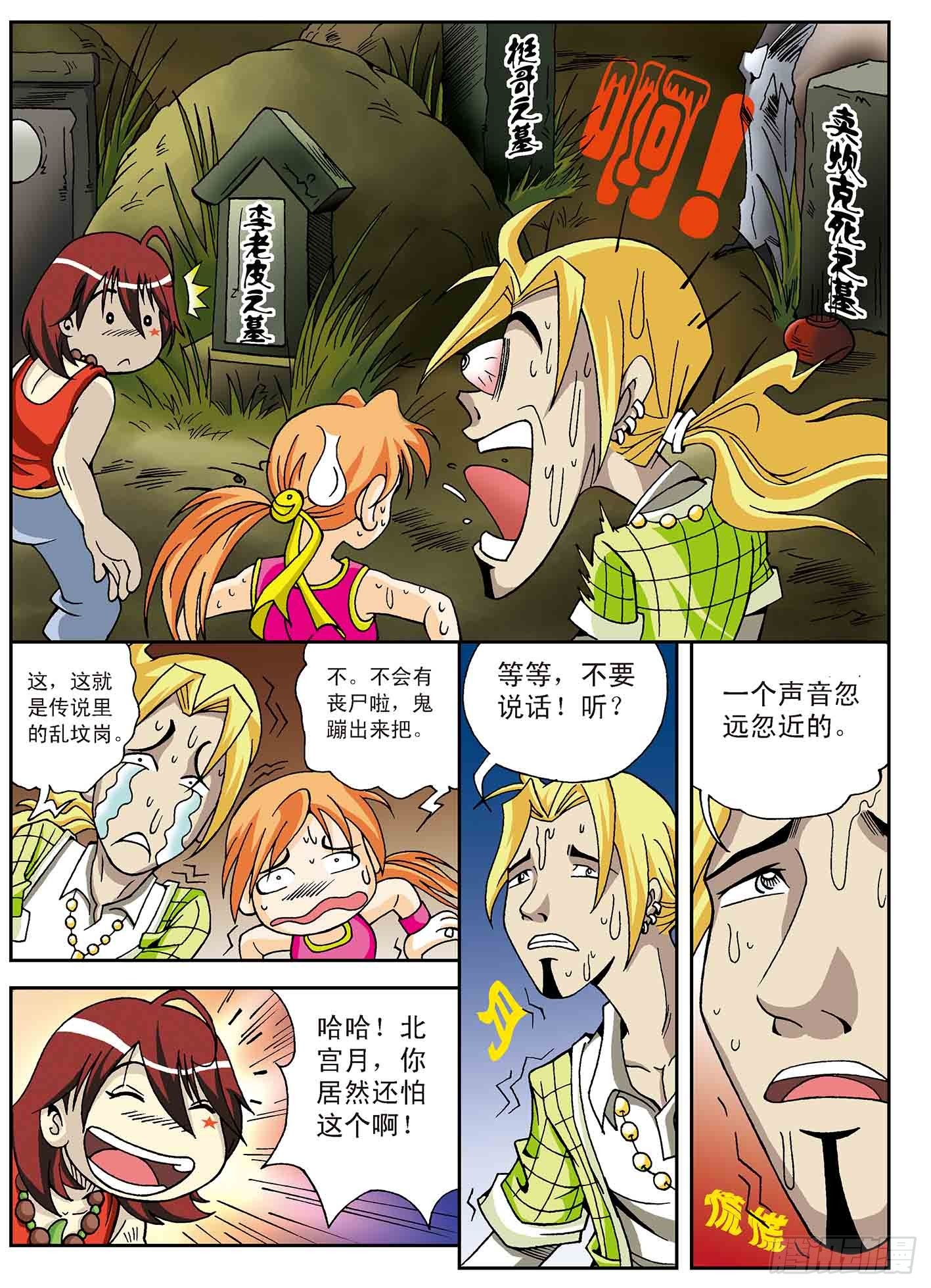 北斗七星 - 逃到乡下去 - 1