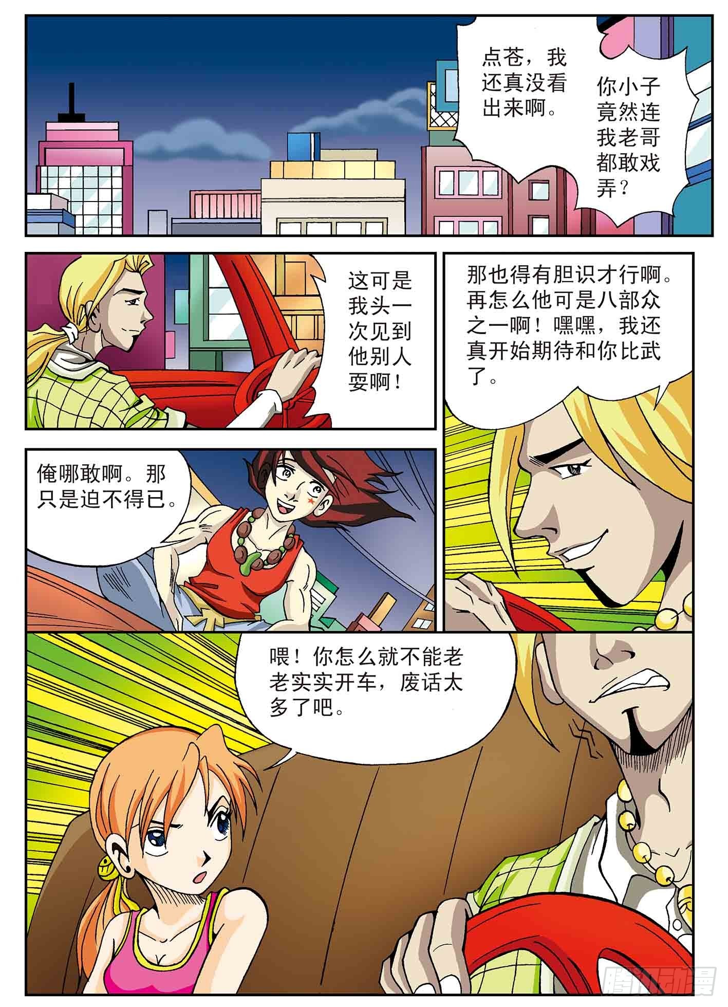 北斗七星 - 逃到乡下去 - 4