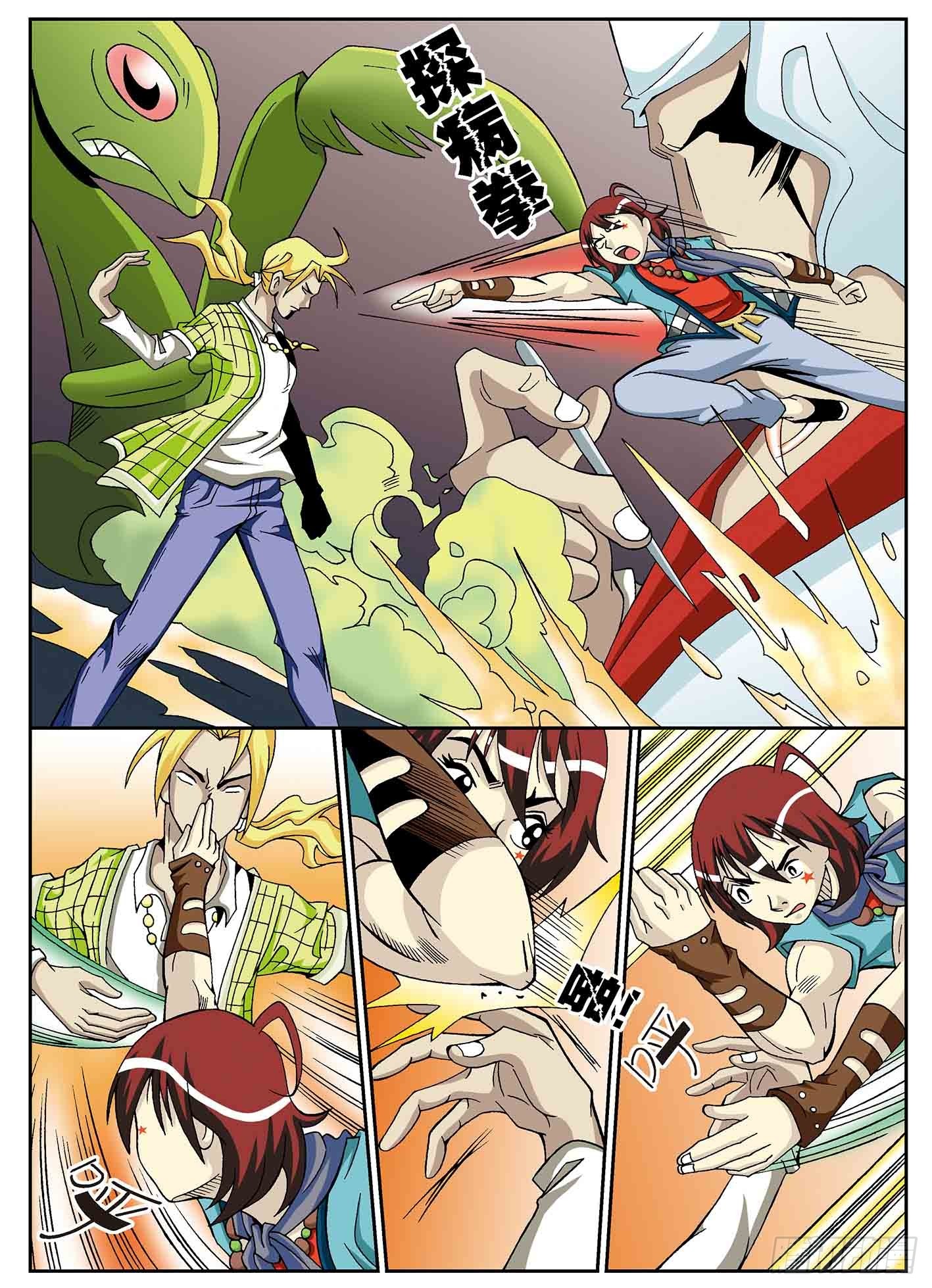 北斗七星 - 又见高人 - 3