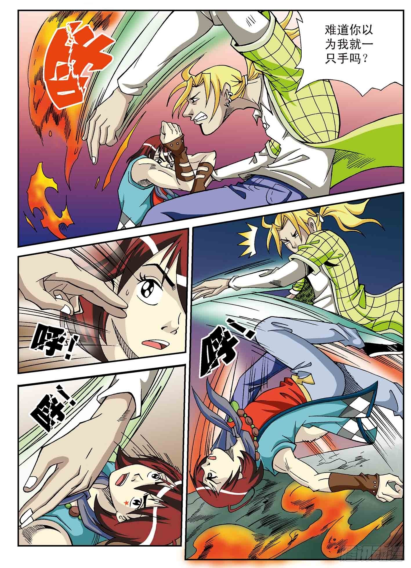 北斗七星 - 又见高人 - 4