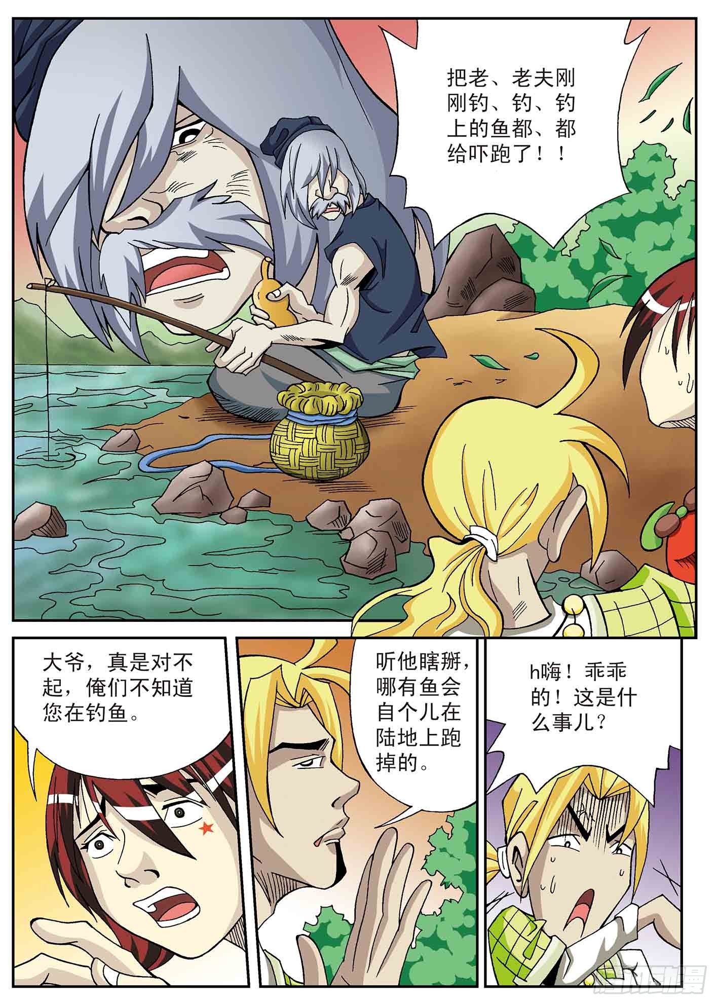 北斗七星 - 又见高人 - 2