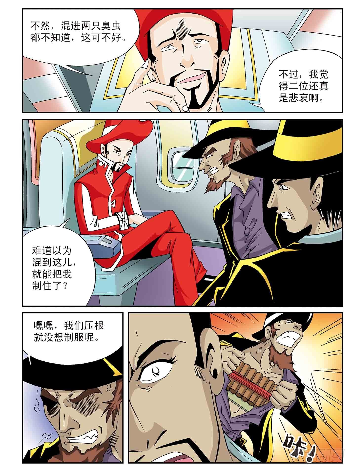 北斗七星 - 又见高人 - 1