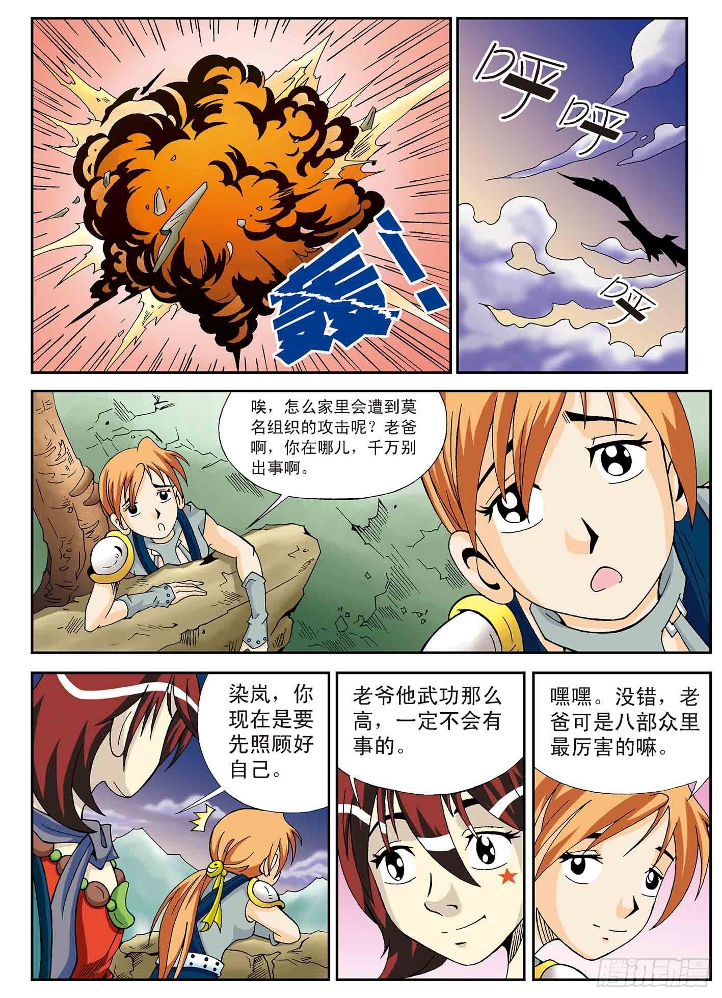 北斗七星 - 又见高人 - 2