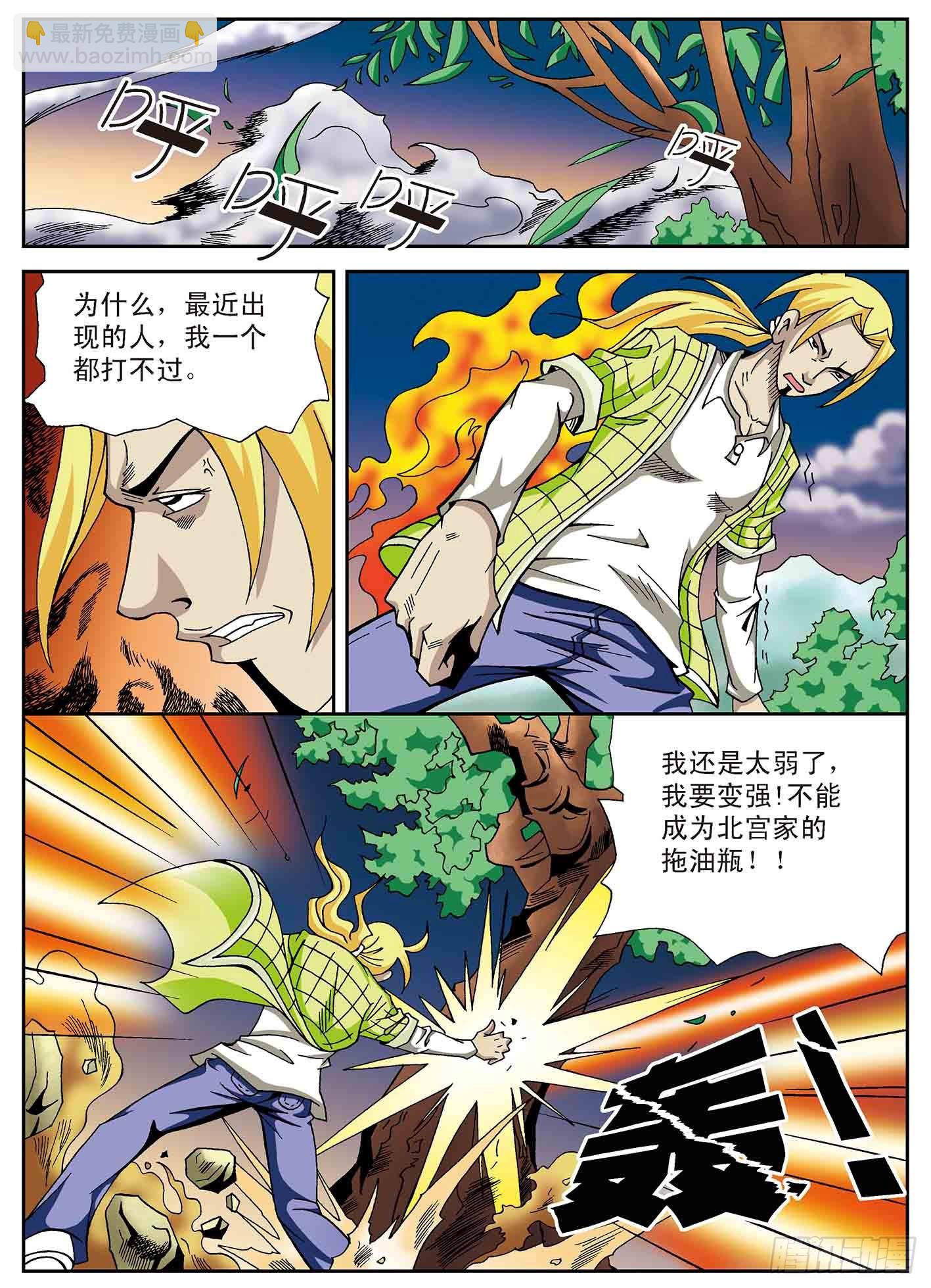 北斗七星 - 又见高人 - 1