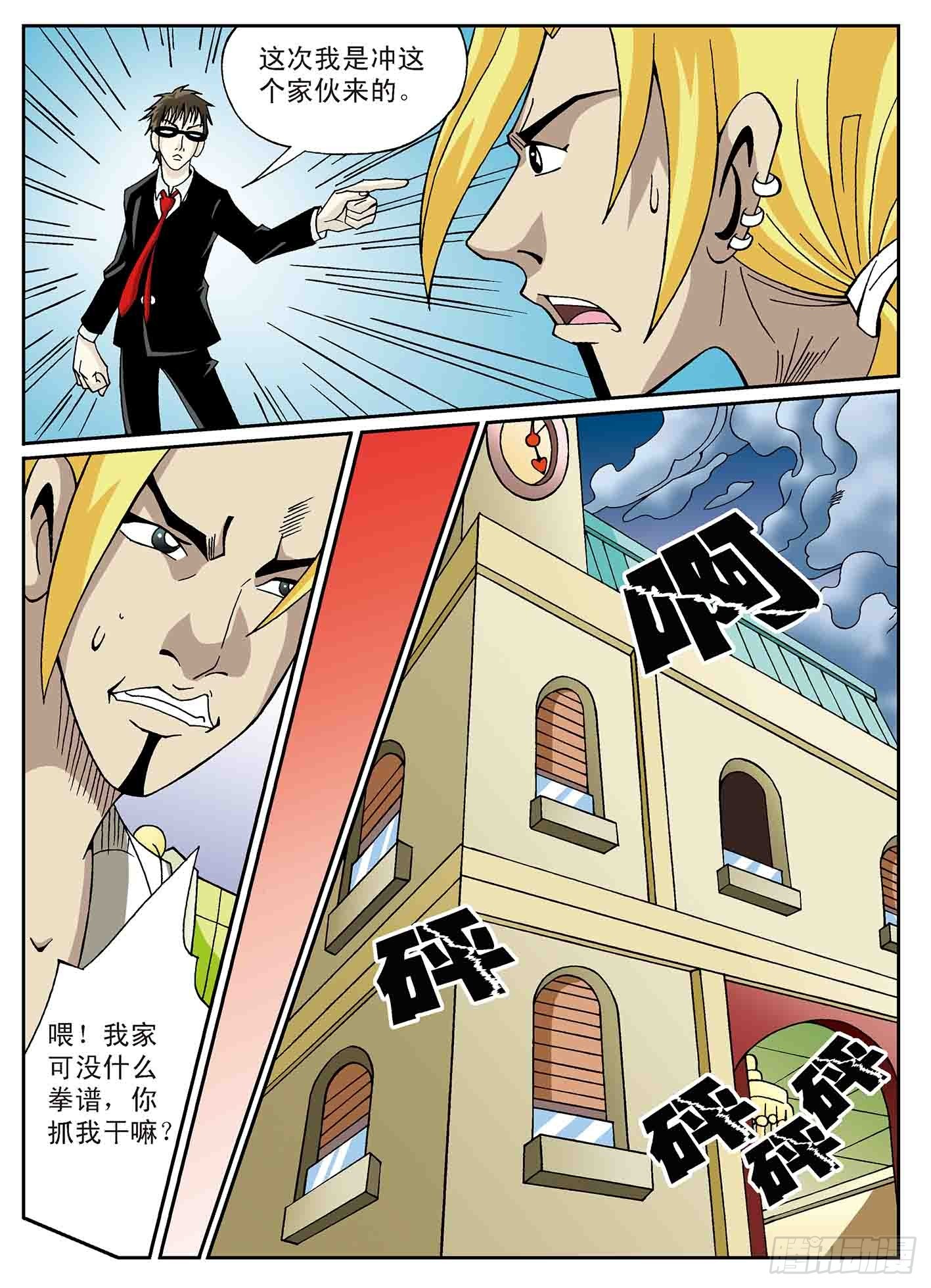 北斗七星 - 风暴来袭 - 3