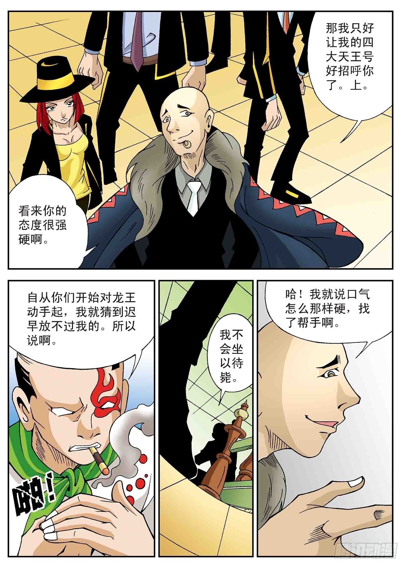 北斗七星 - 风暴来袭 - 2