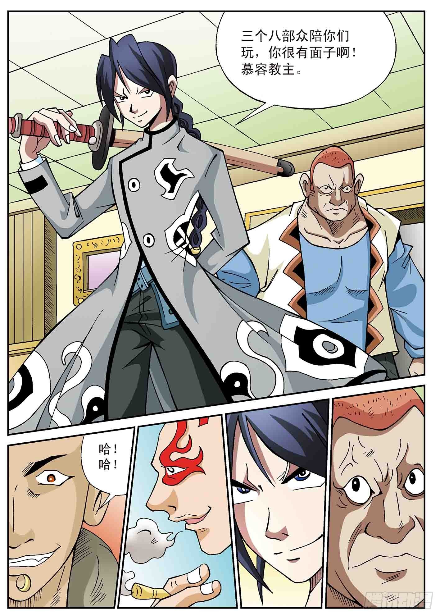 北斗七星 - 风暴来袭 - 3