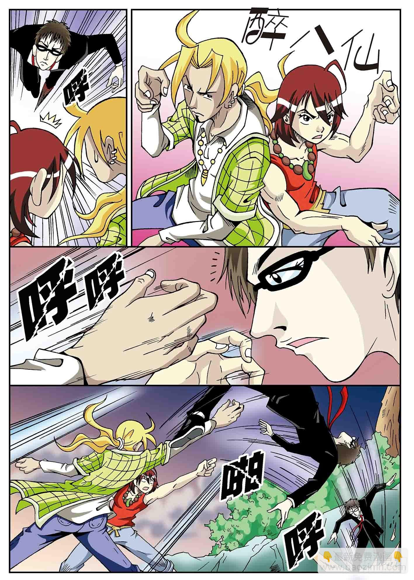 北斗七星 - 风暴来袭 - 4