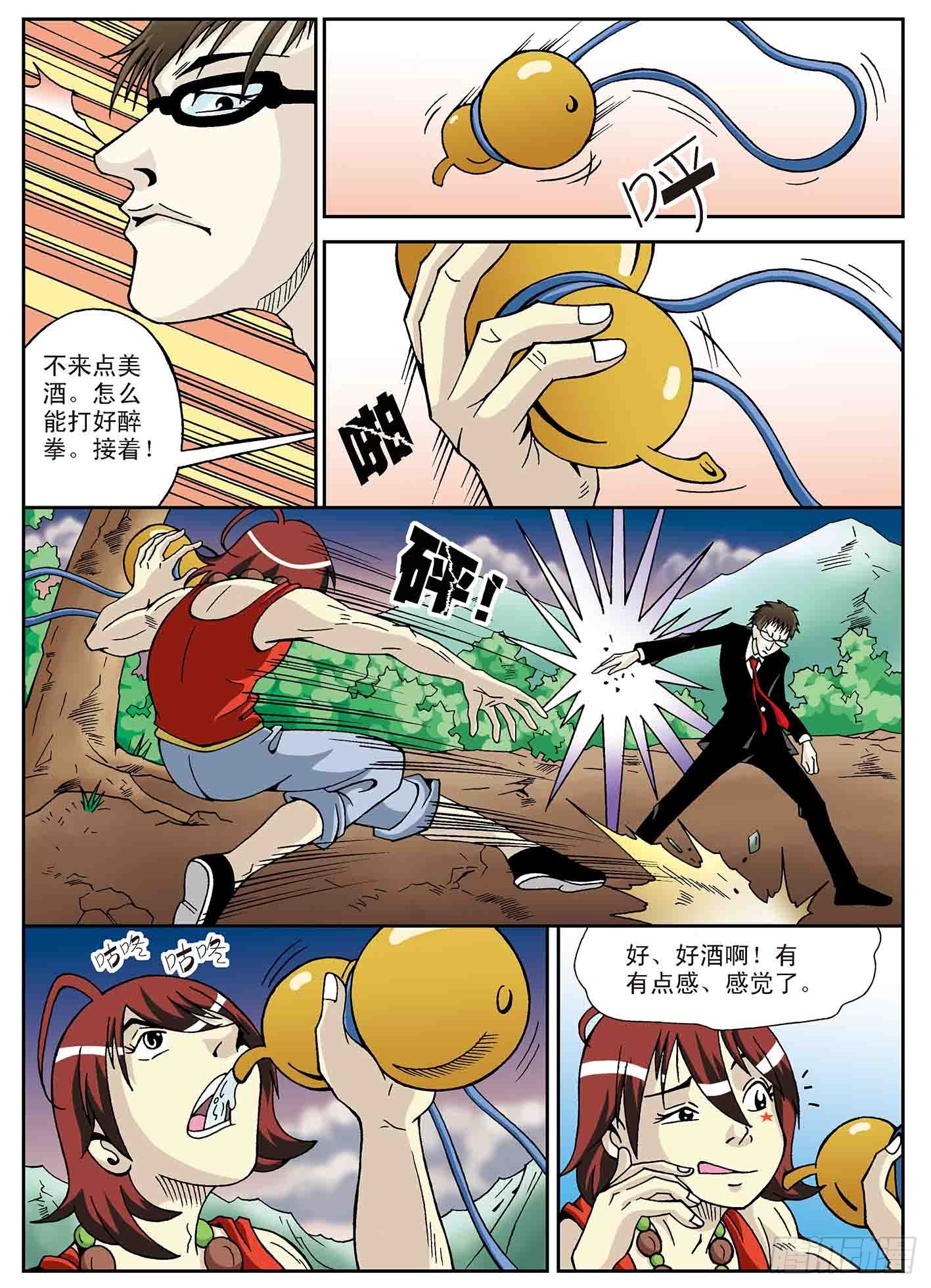 北斗七星 - 风暴来袭 - 3