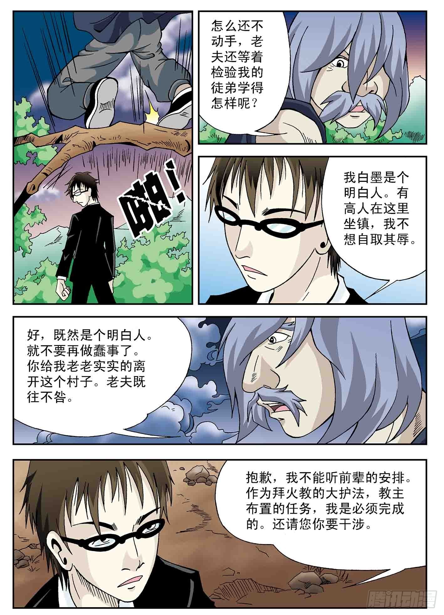 北斗七星 - 风暴来袭 - 4