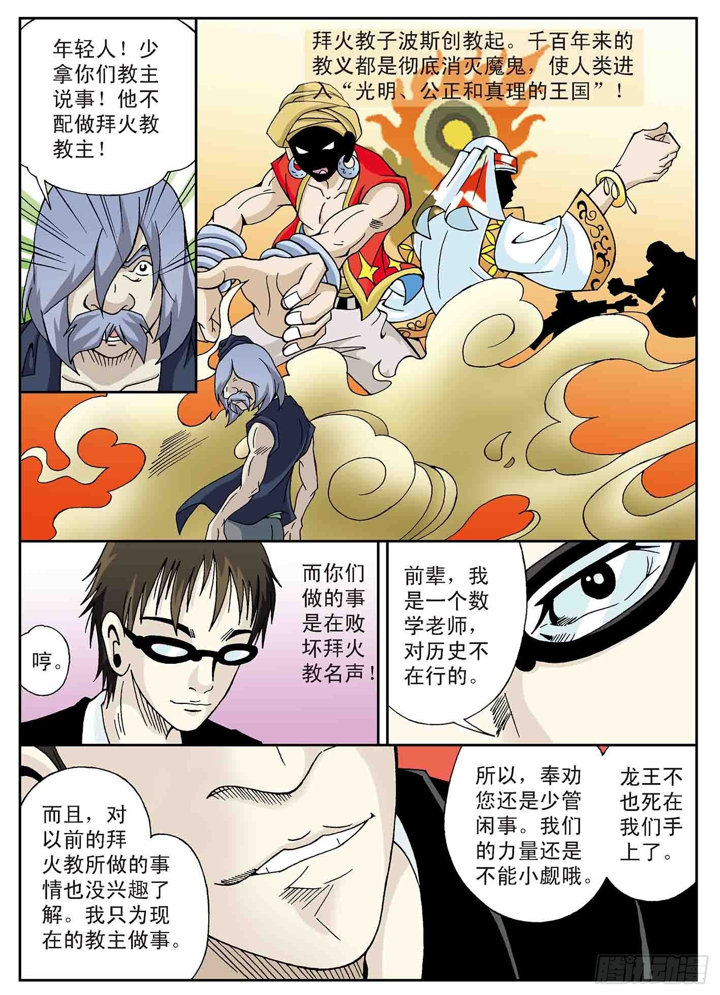 北斗七星 - 风暴来袭 - 1