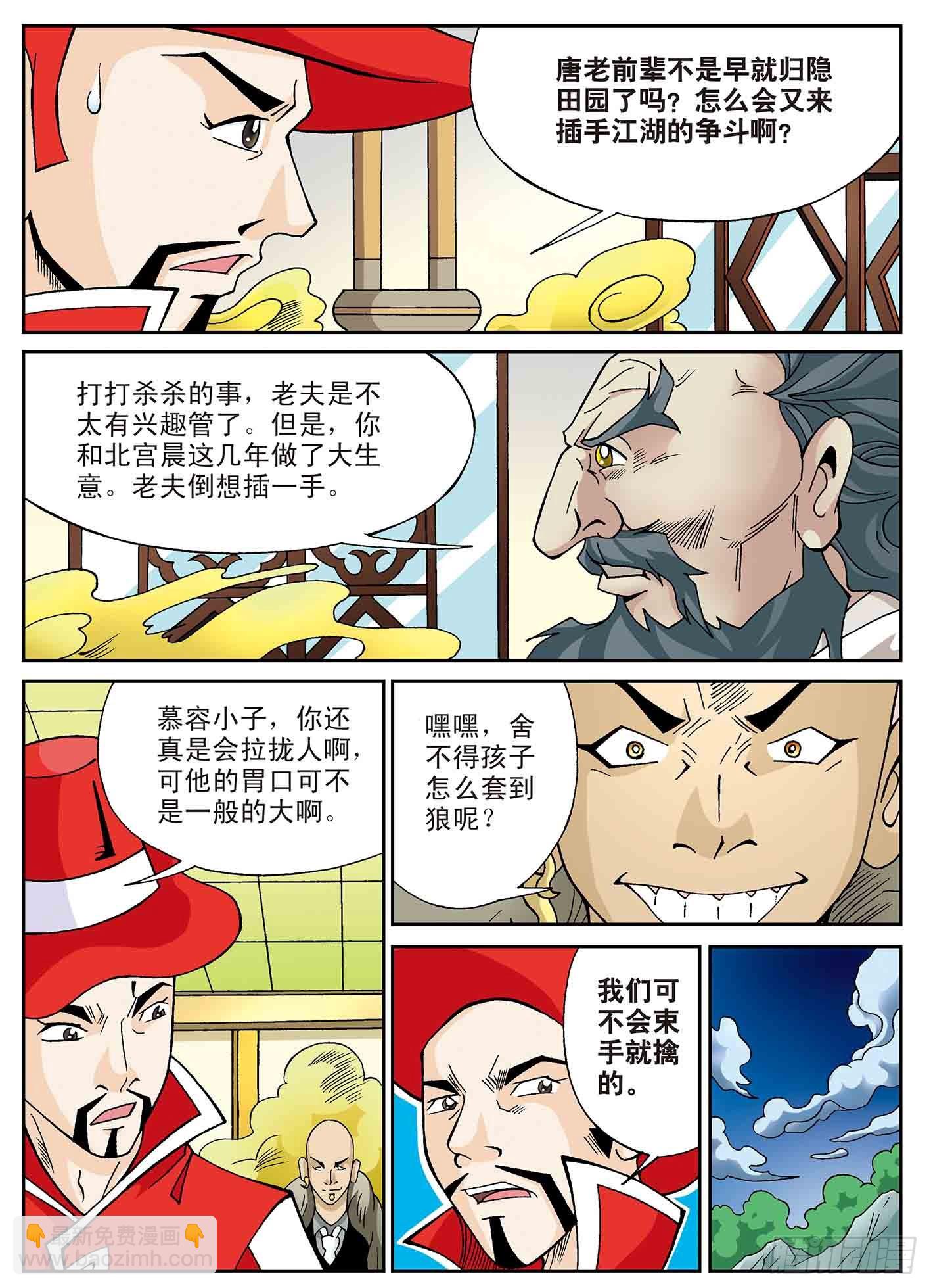 北斗七星 - 去雪山修炼 - 3