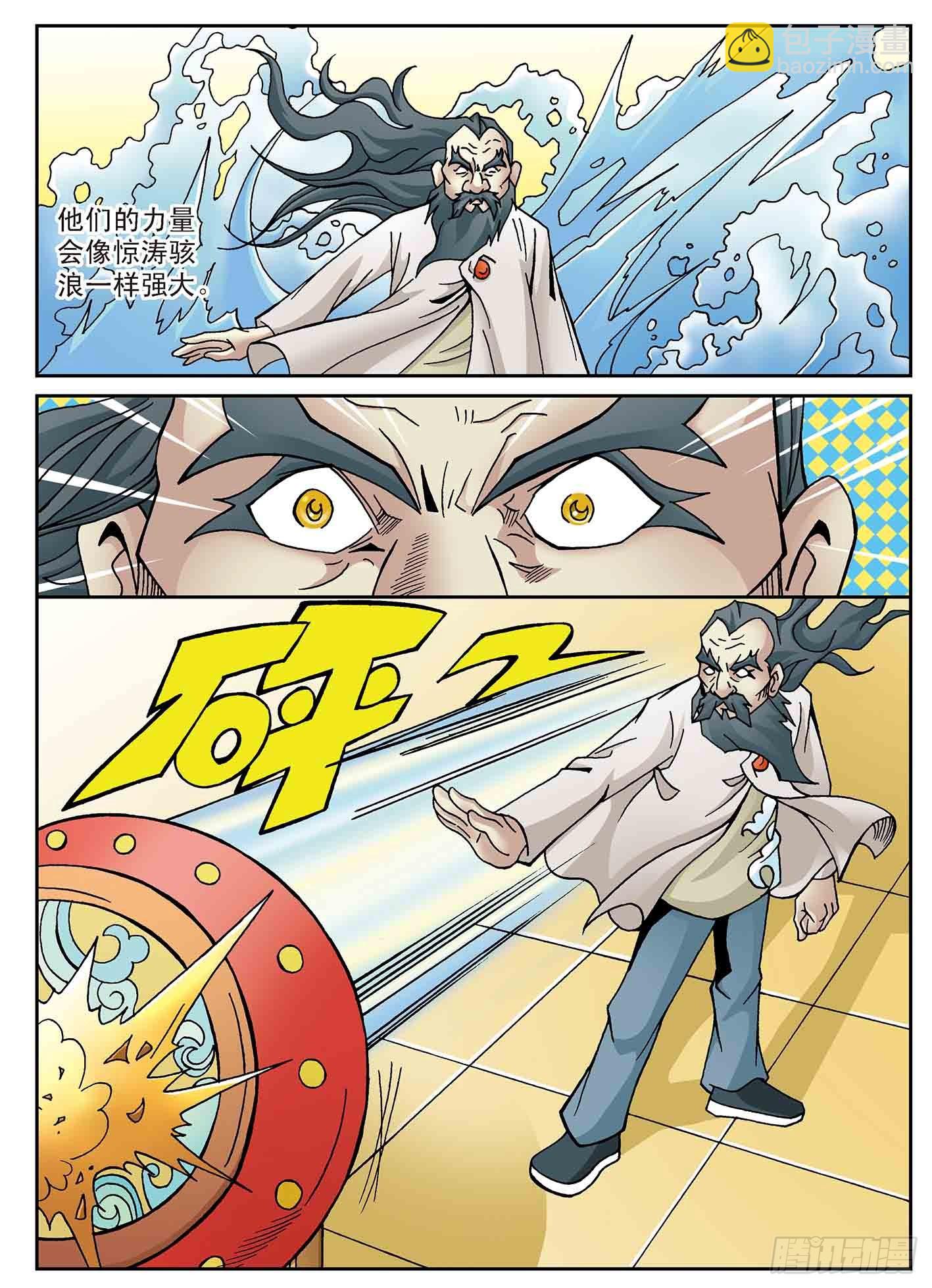 北斗七星 - 三星汇聚 - 2