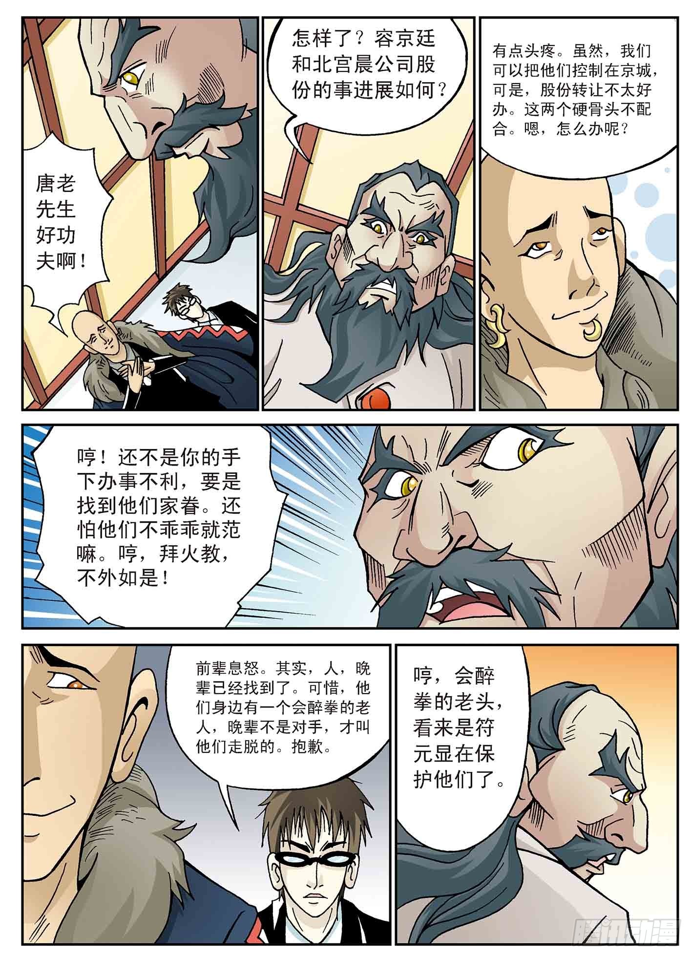 北斗七星 - 三星汇聚 - 3