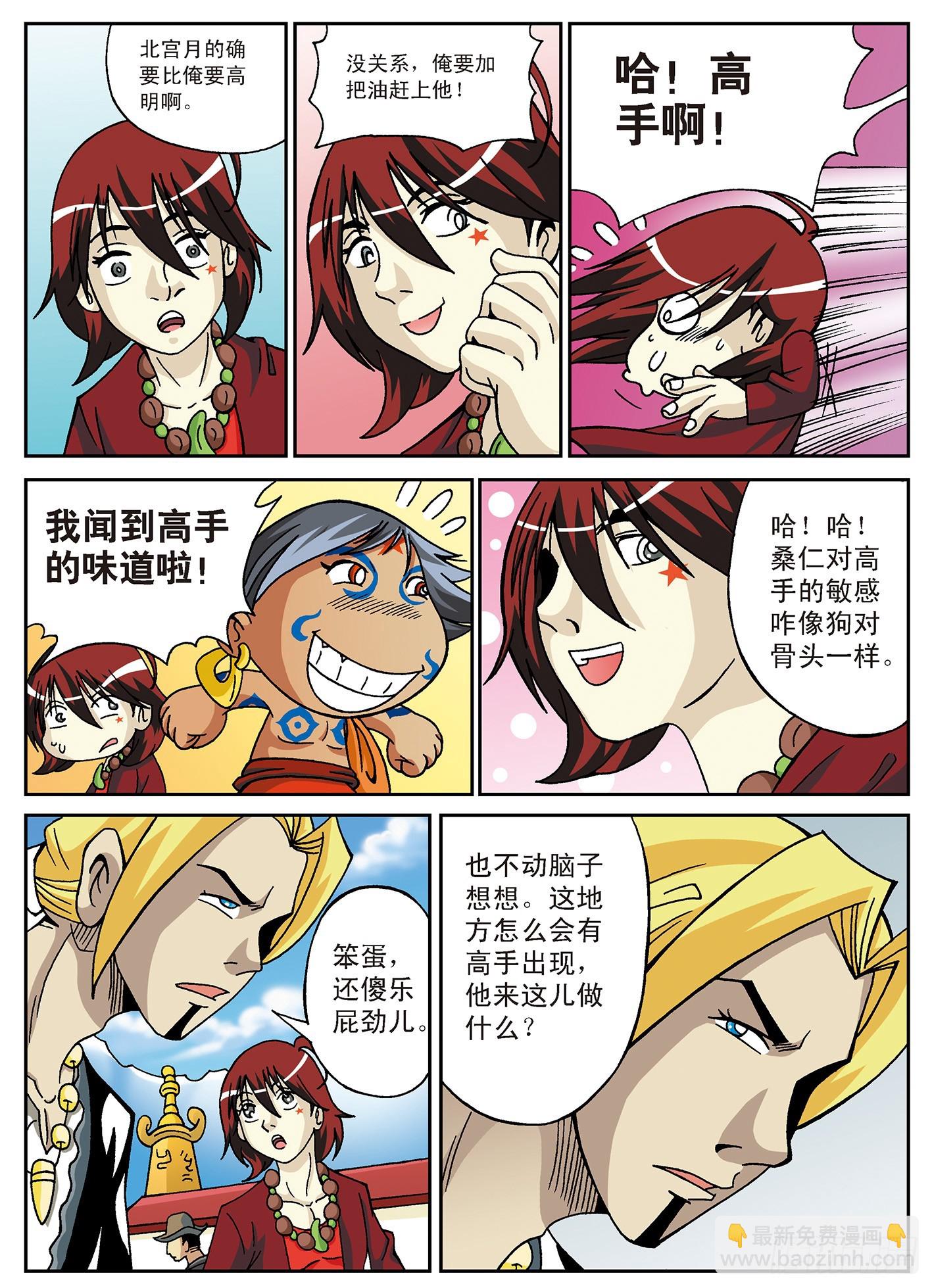 北斗七星 - 三星汇聚 - 1