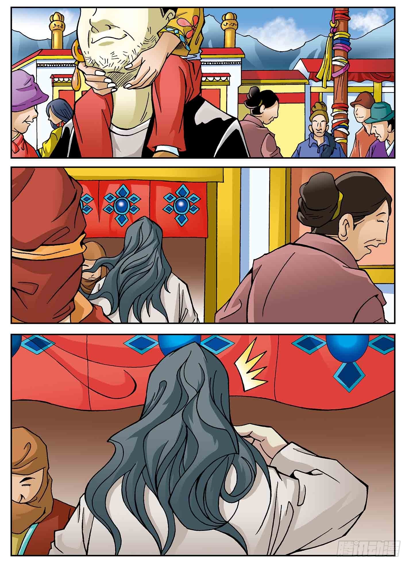 北斗七星 - 三星汇聚 - 2