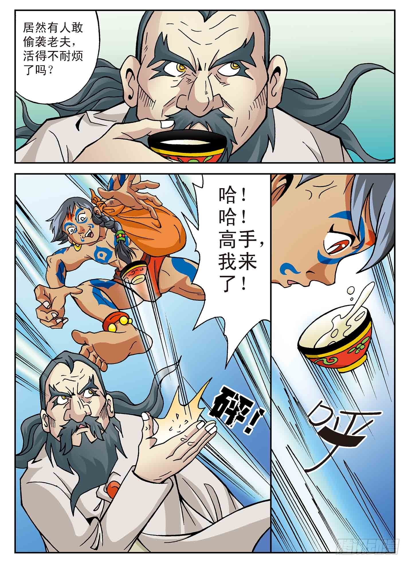 北斗七星 - 三星汇聚 - 3