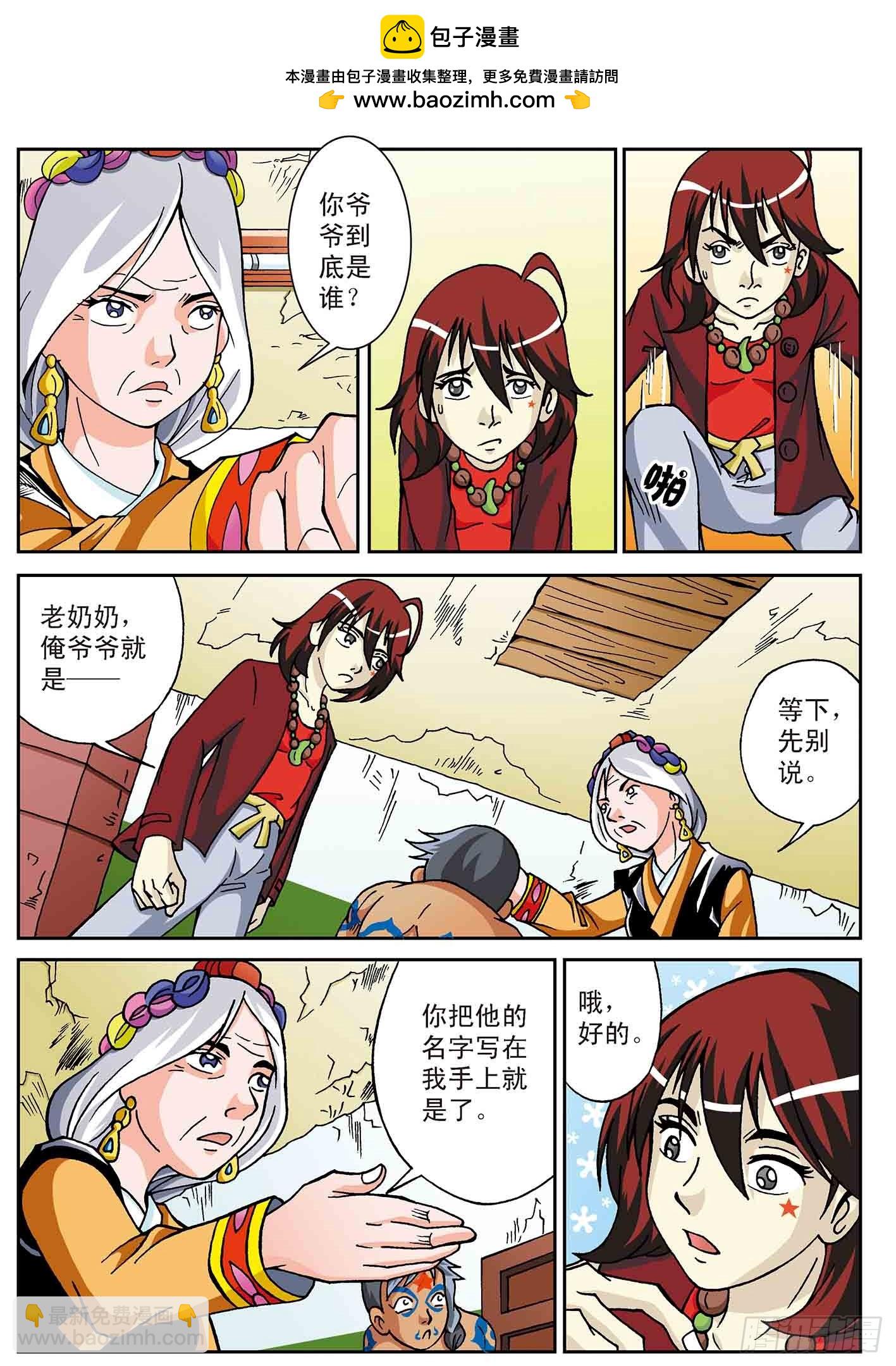 北斗七星 - 三星汇聚 - 2