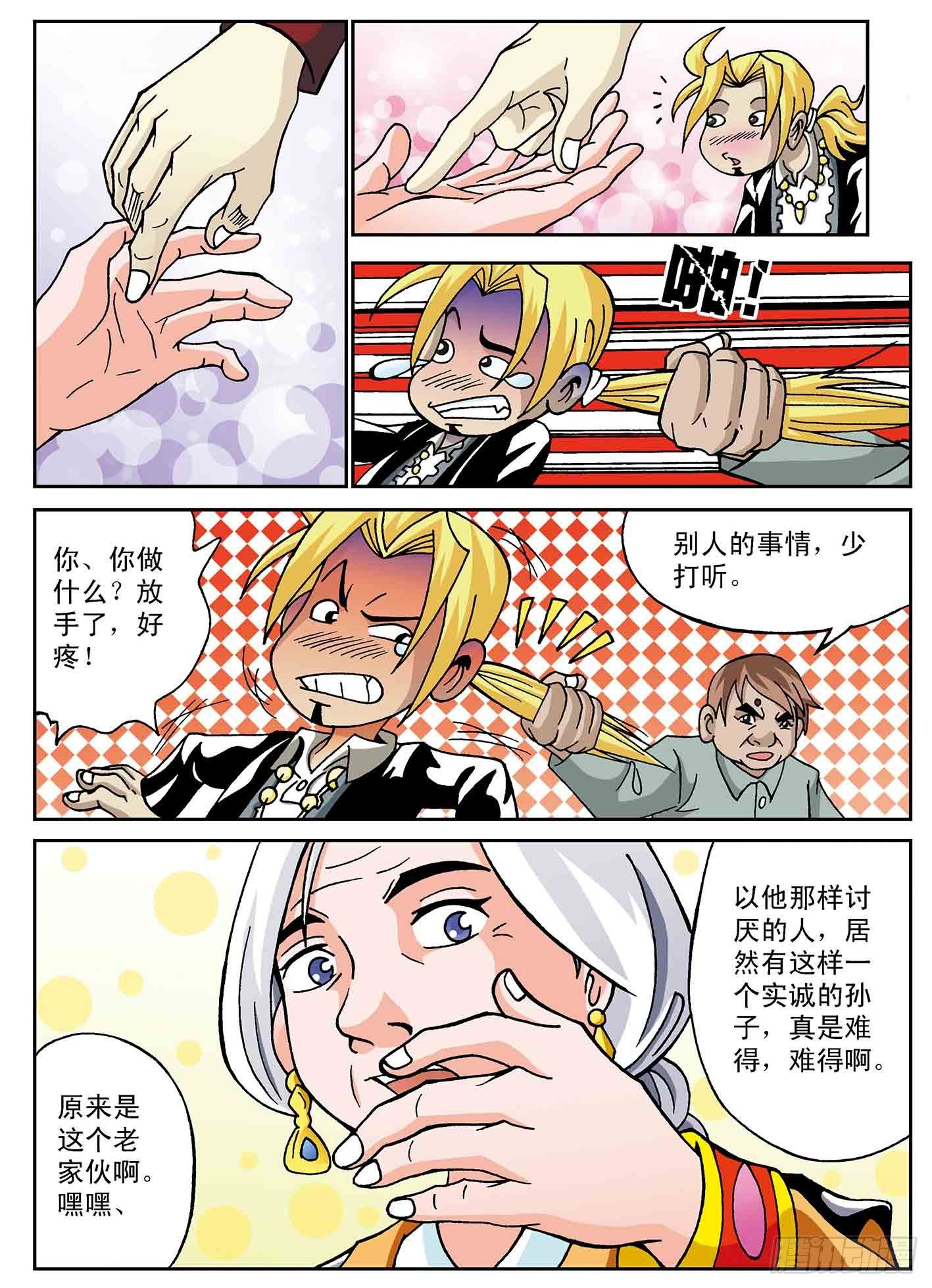 北斗七星 - 三星汇聚 - 3