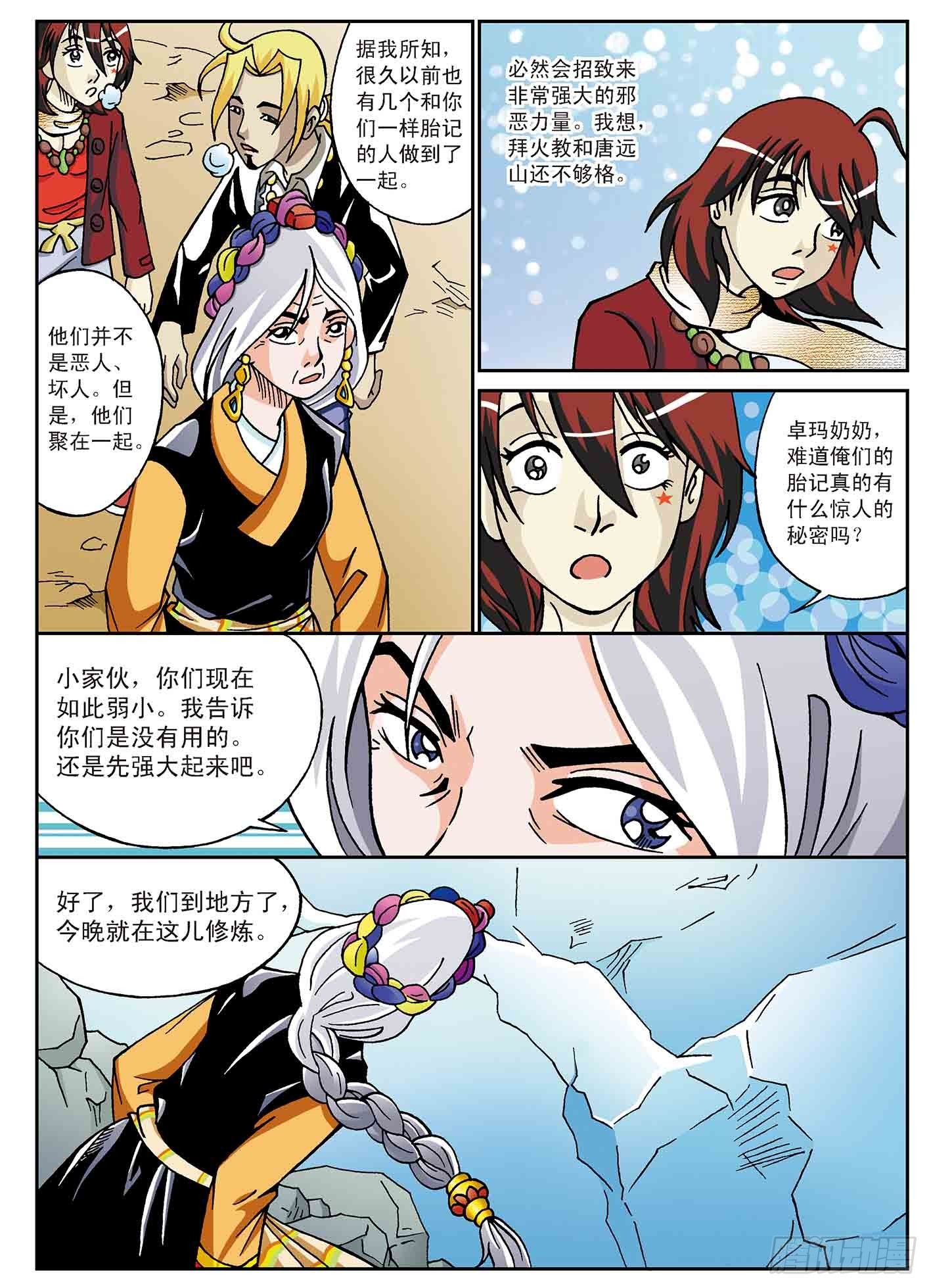 北斗七星 - 三星汇聚 - 2