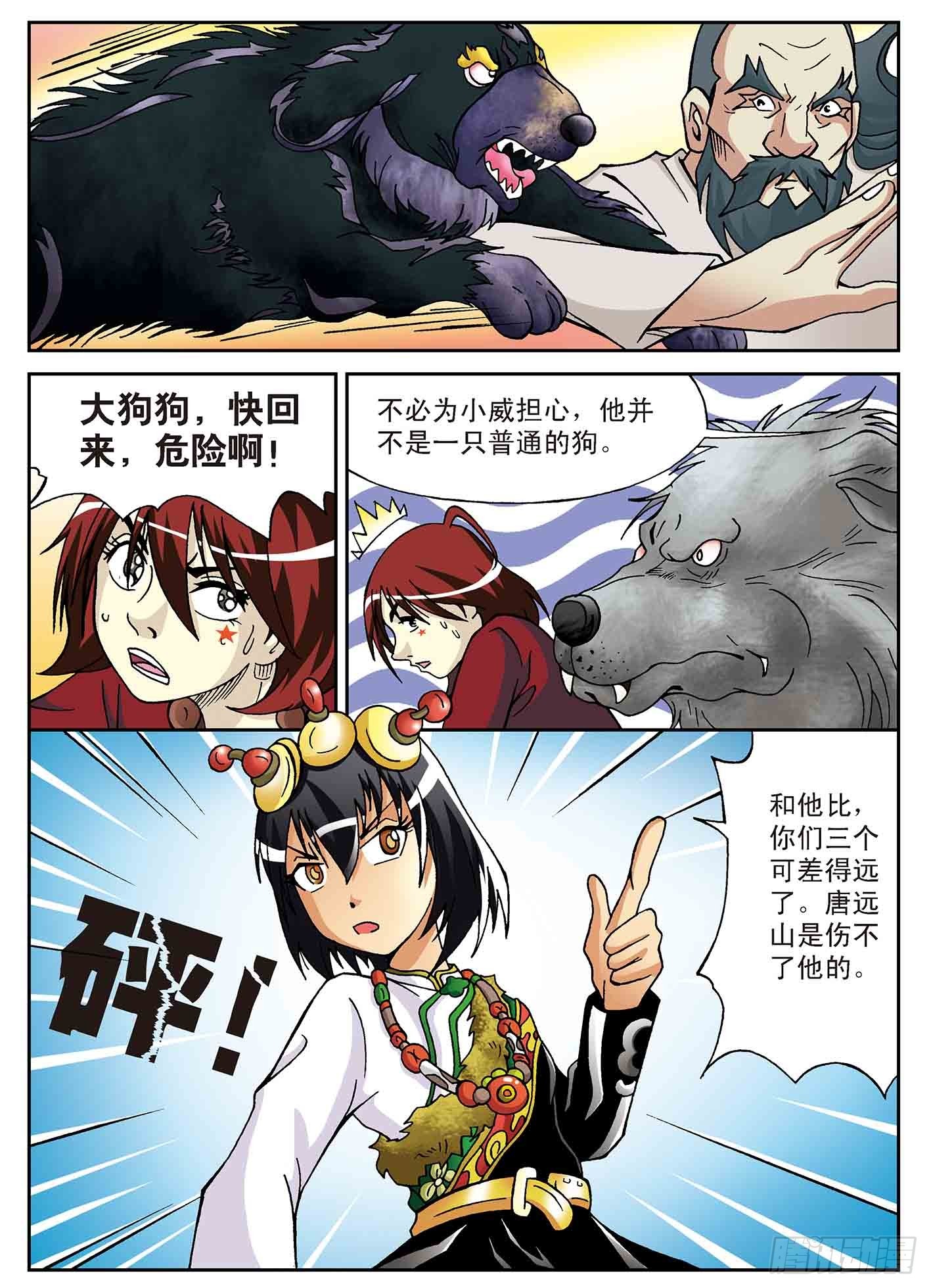 北斗七星 - 两百岁的萝莉 - 1