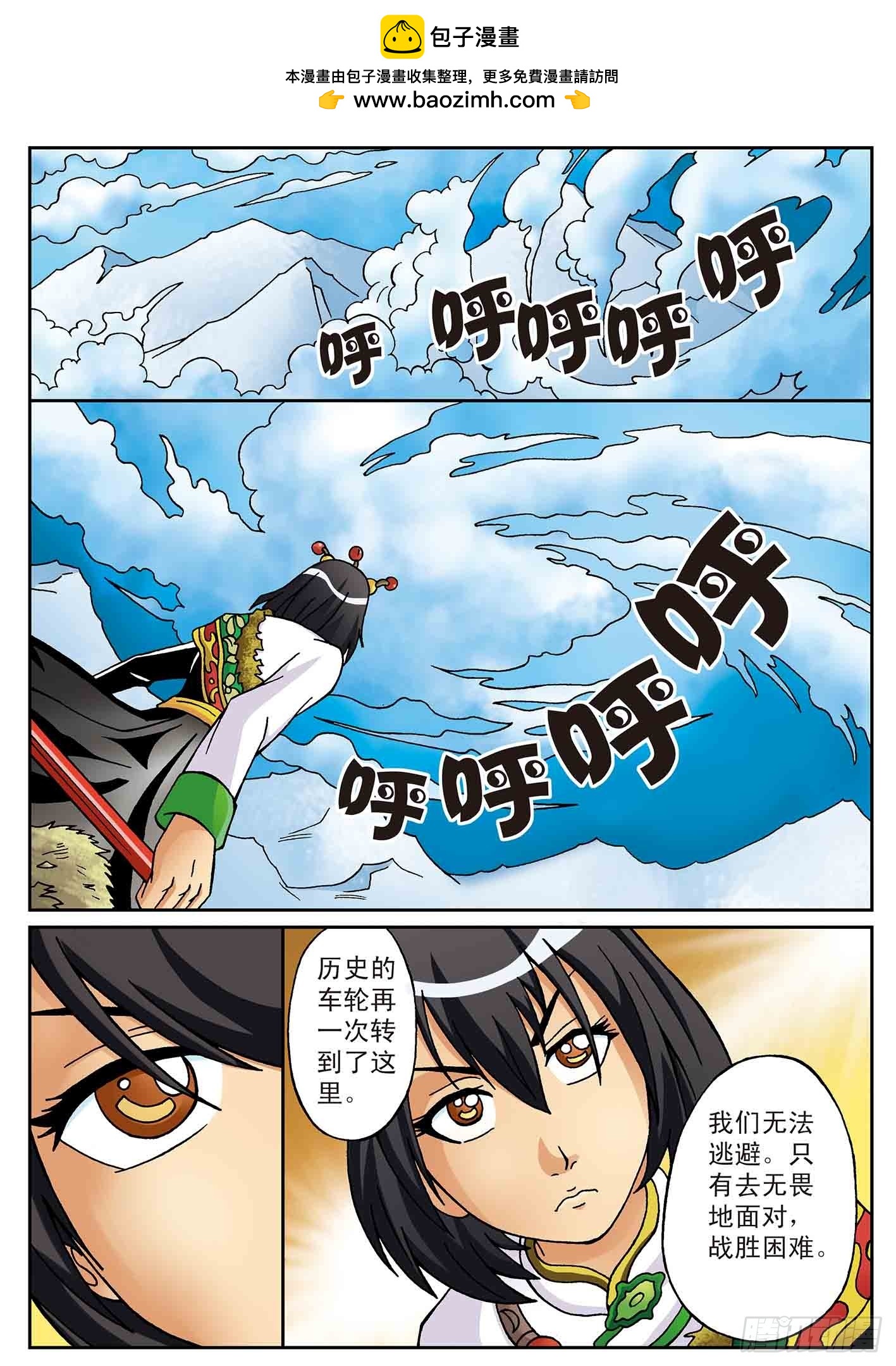 北斗七星 - 两百岁的萝莉 - 2