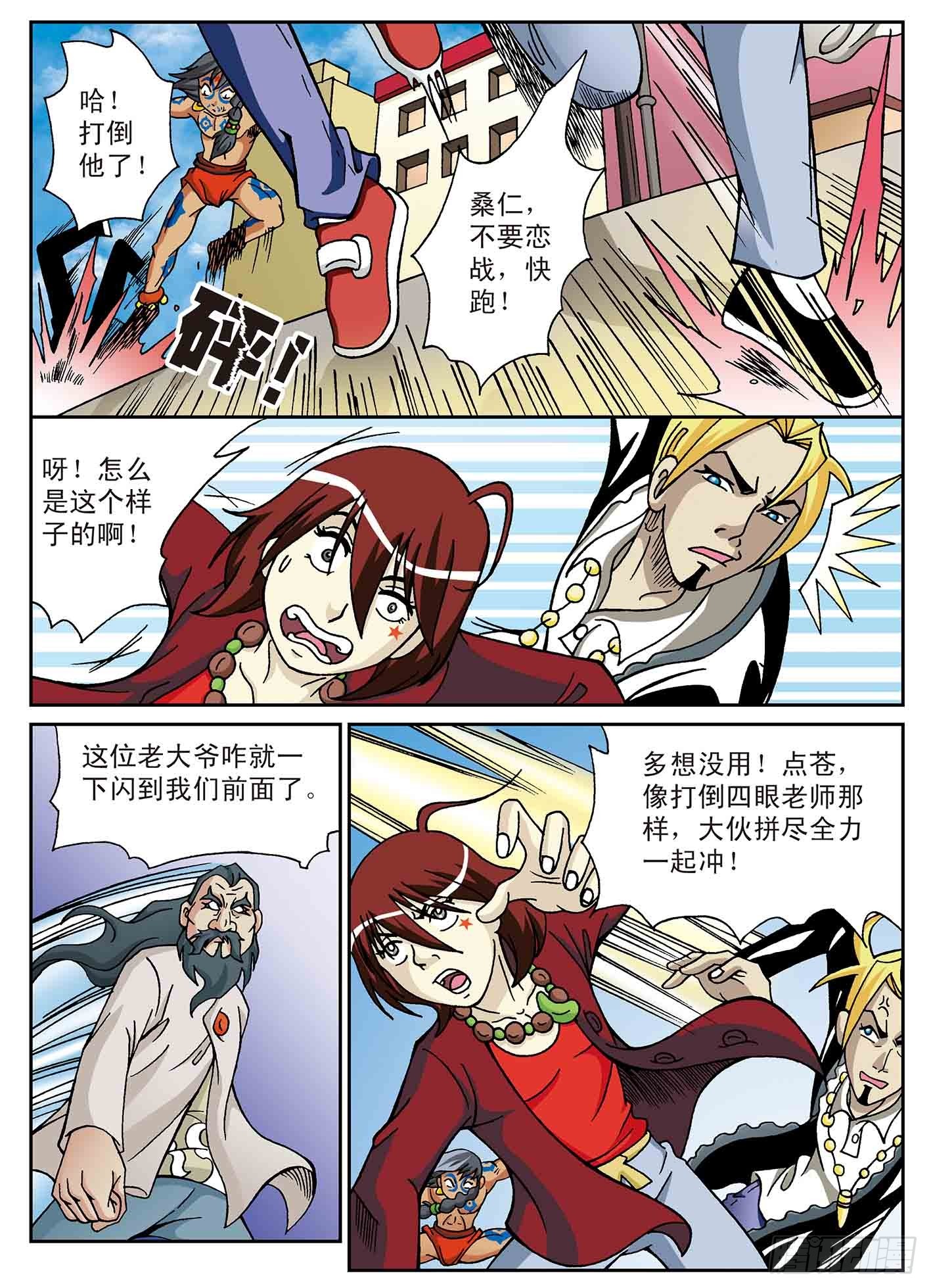 北斗七星 - 两百岁的萝莉 - 3