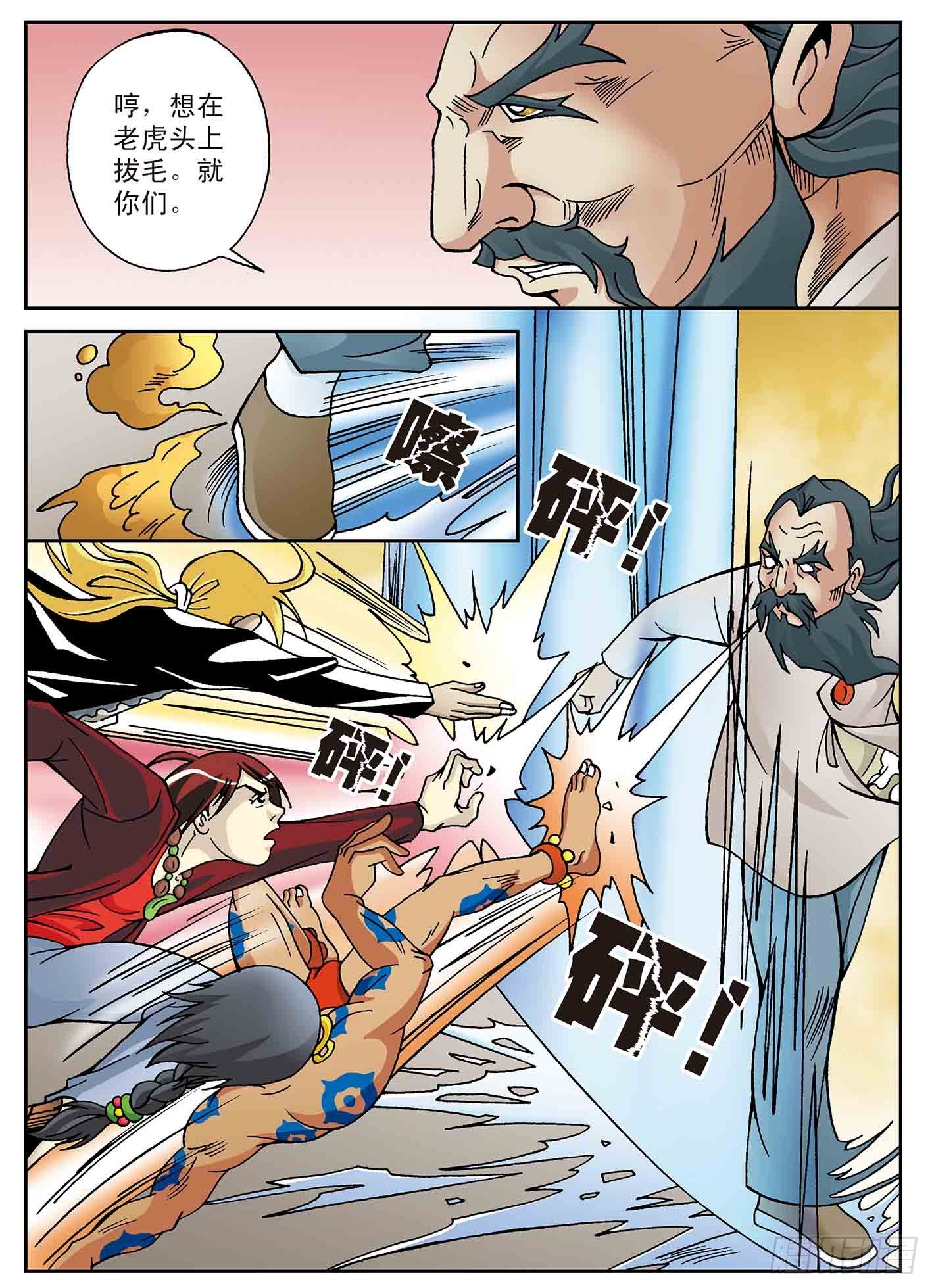 北斗七星 - 两百岁的萝莉 - 4