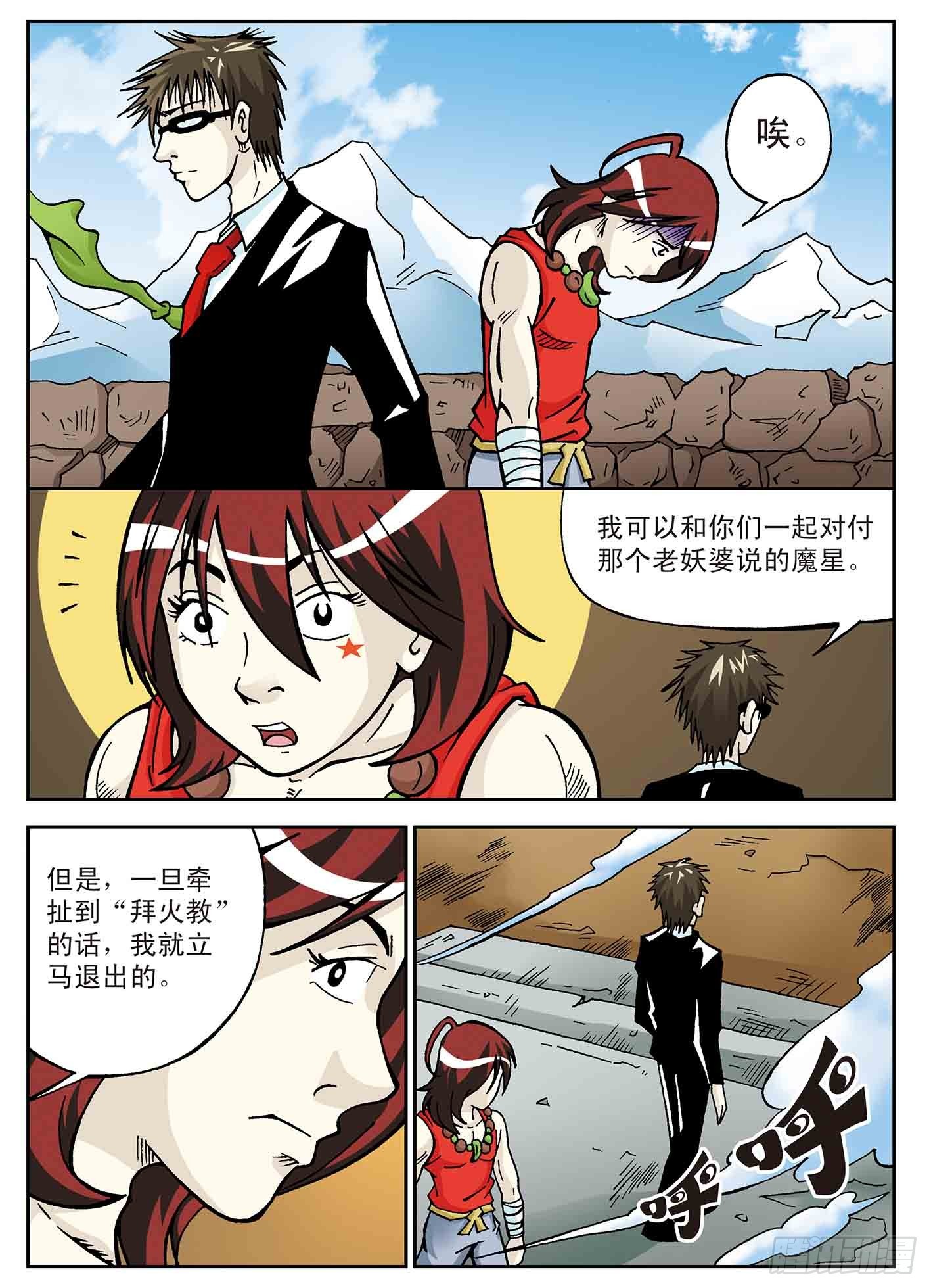 北斗七星 - 回归的星宿 - 2