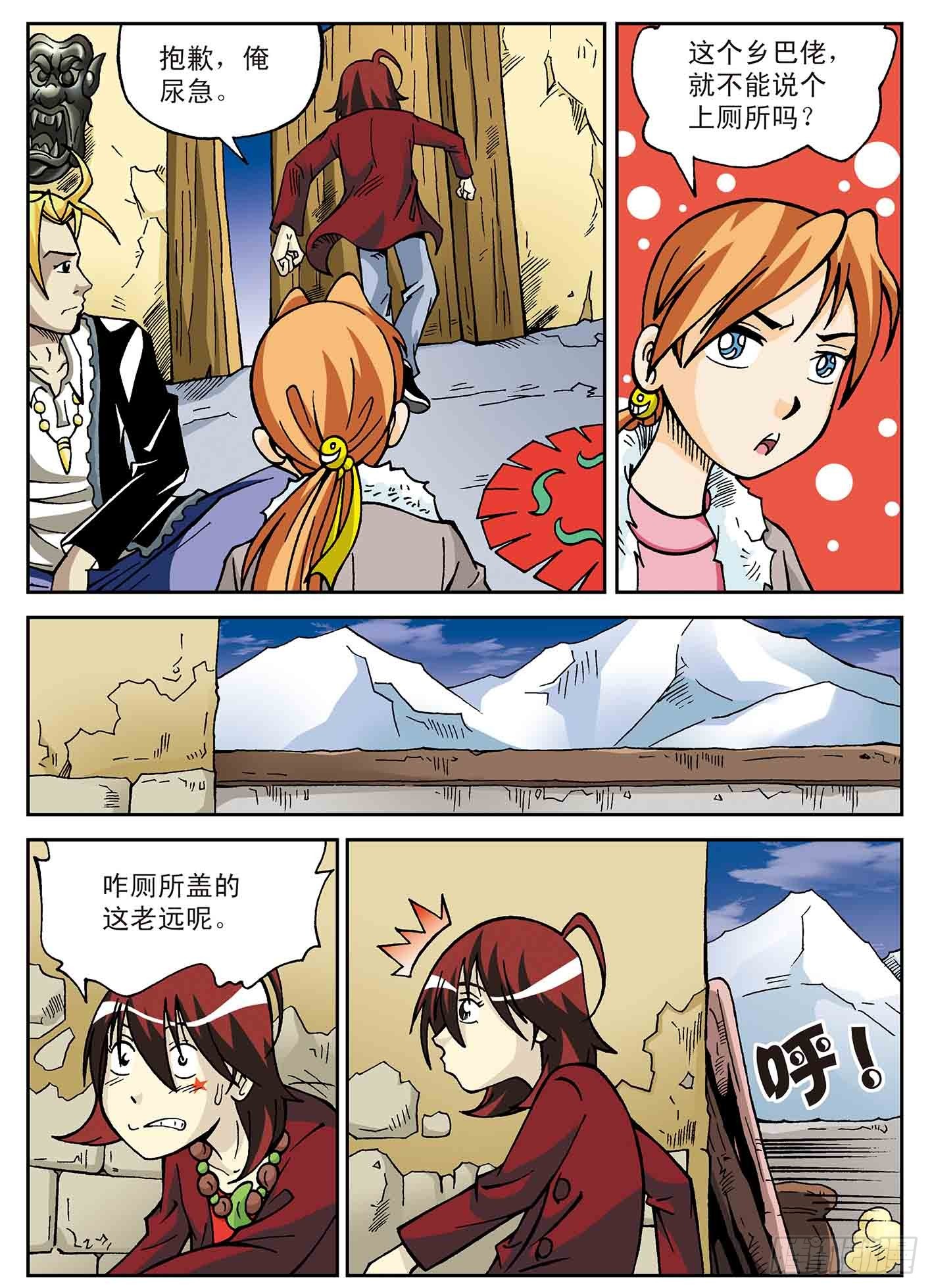 北斗七星 - 回归的星宿 - 2