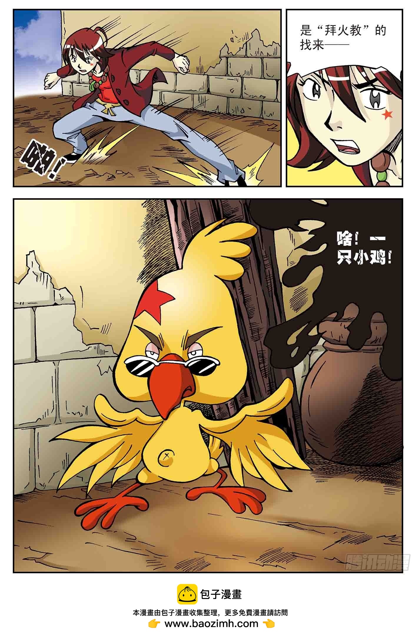 北斗七星 - 回归的星宿 - 4