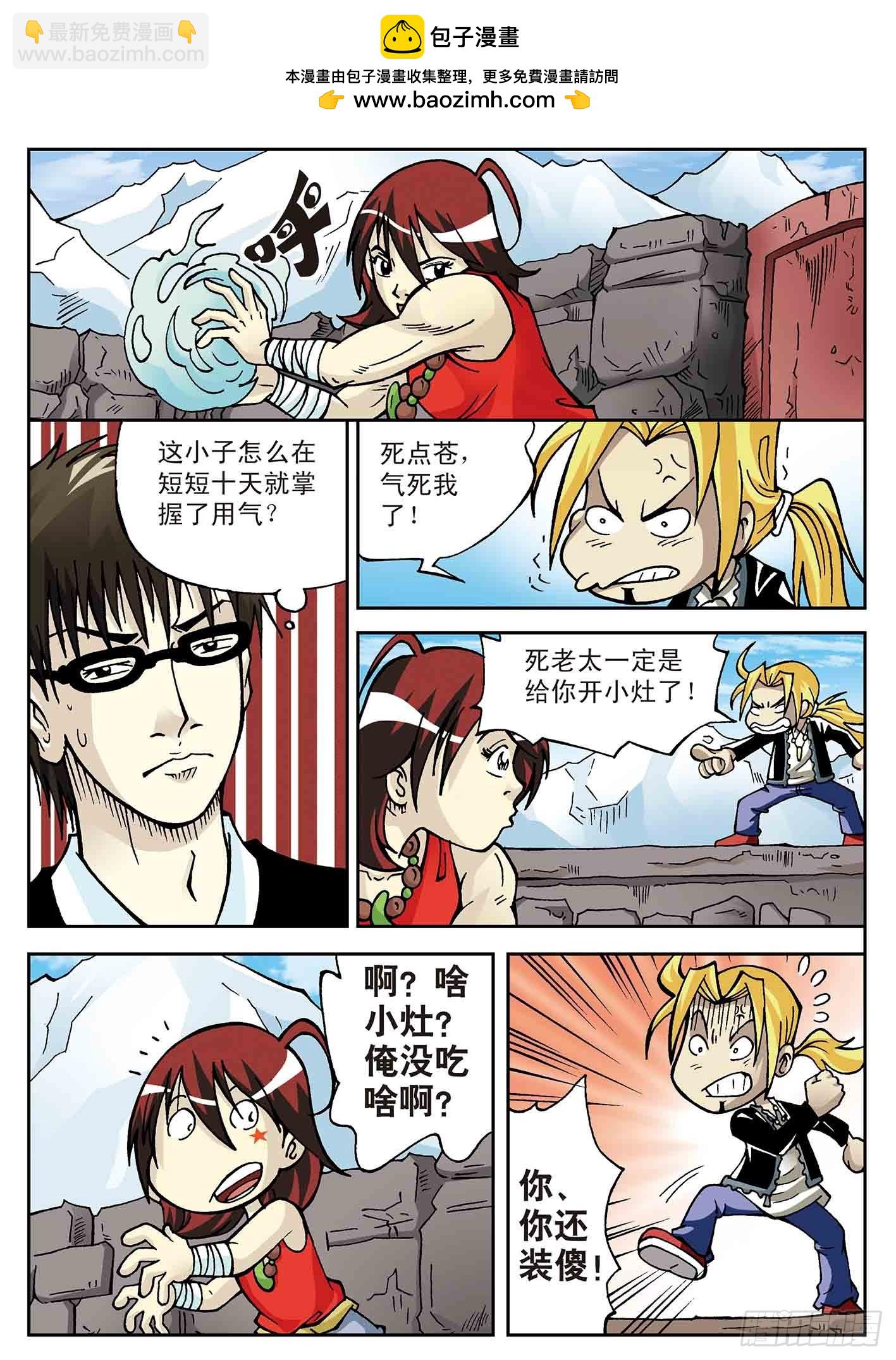 北斗七星 - 回归的星宿 - 2