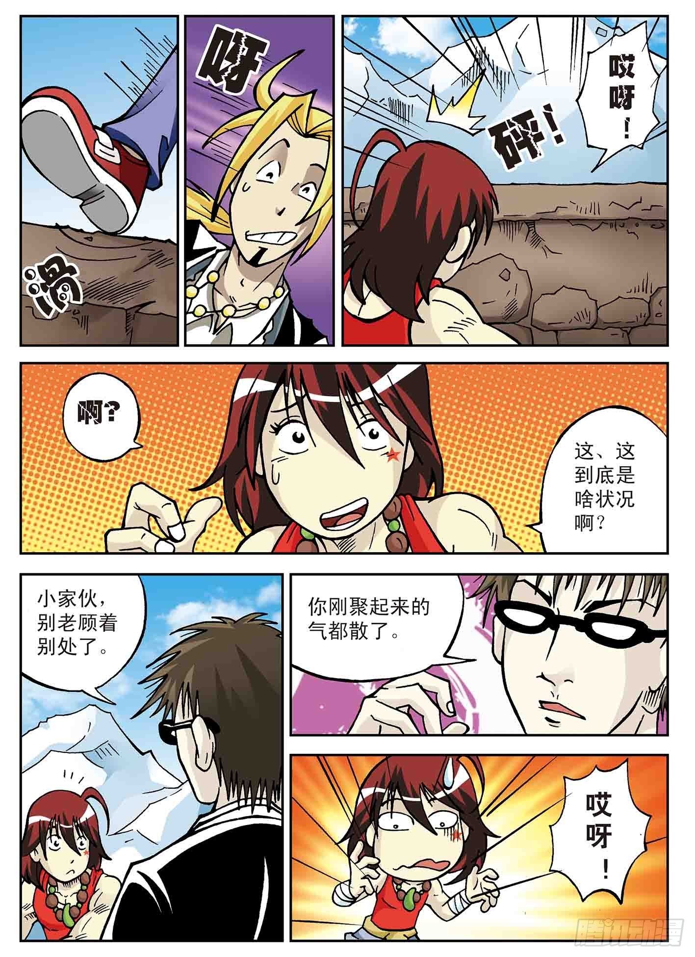 北斗七星 - 回归的星宿 - 3